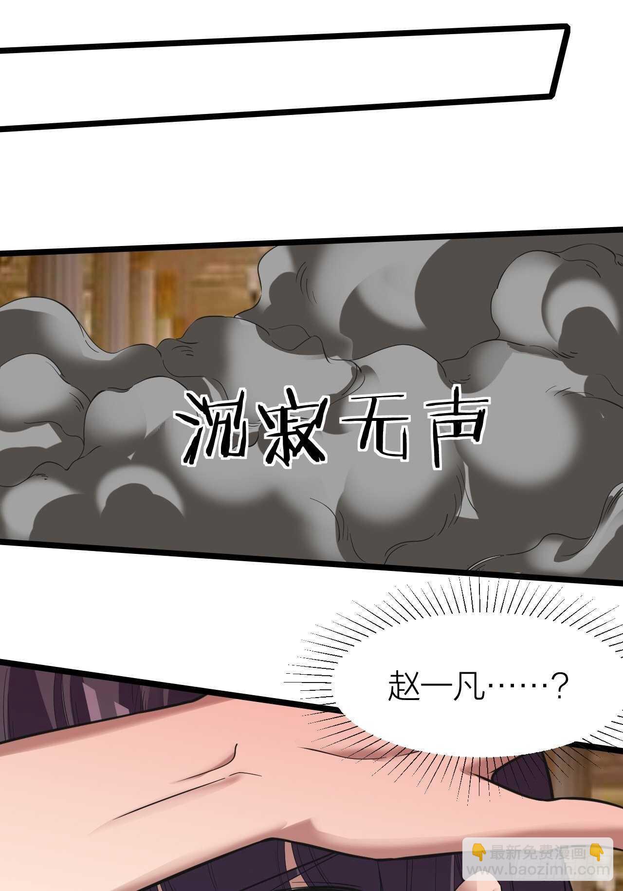 《无限变异》第25话告死天使 第48页