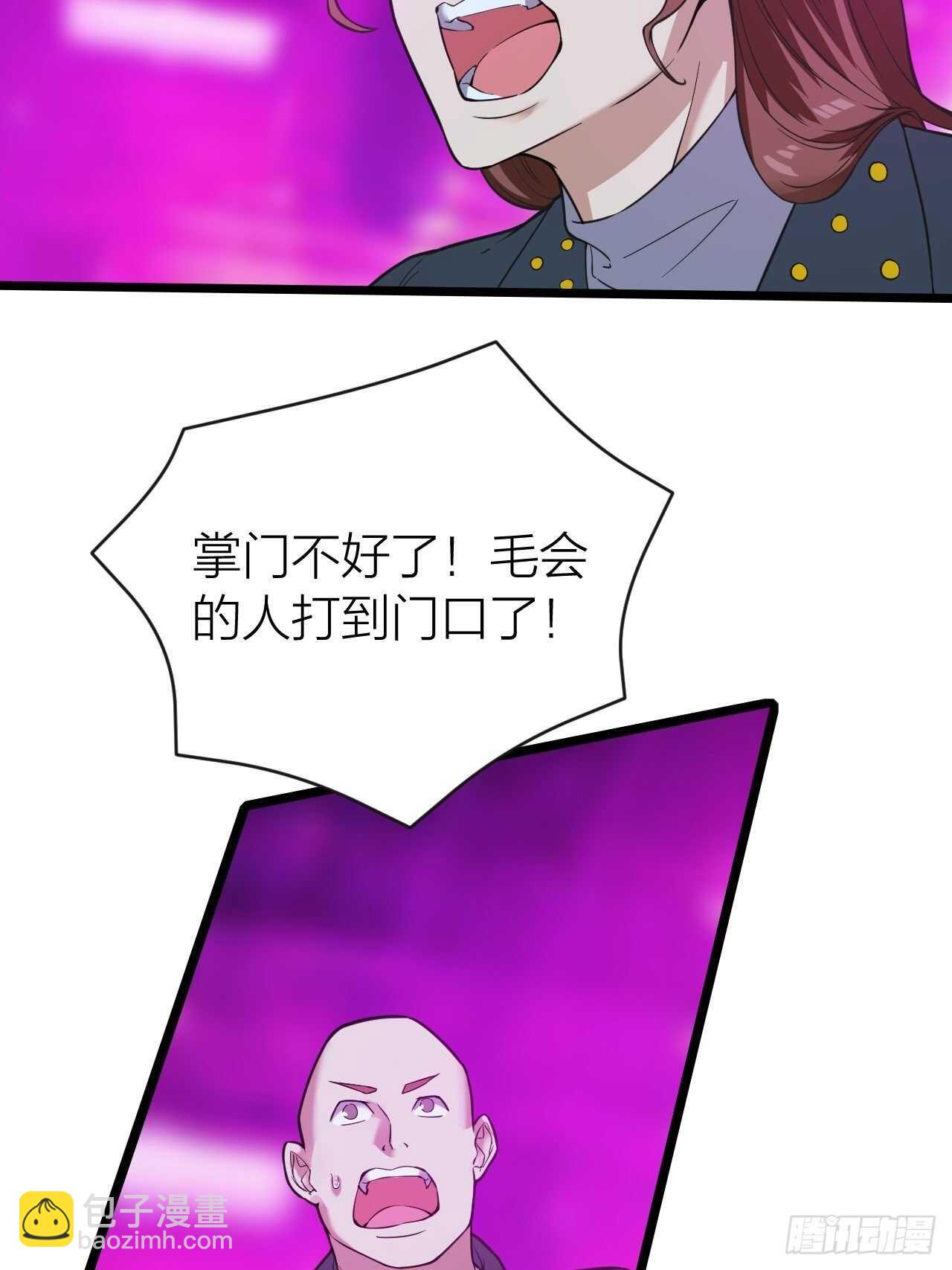 《无限变异》第31话缴械 第10页
