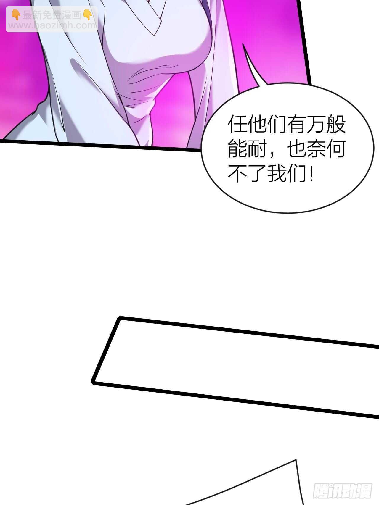 《无限变异》第31话缴械 第14页