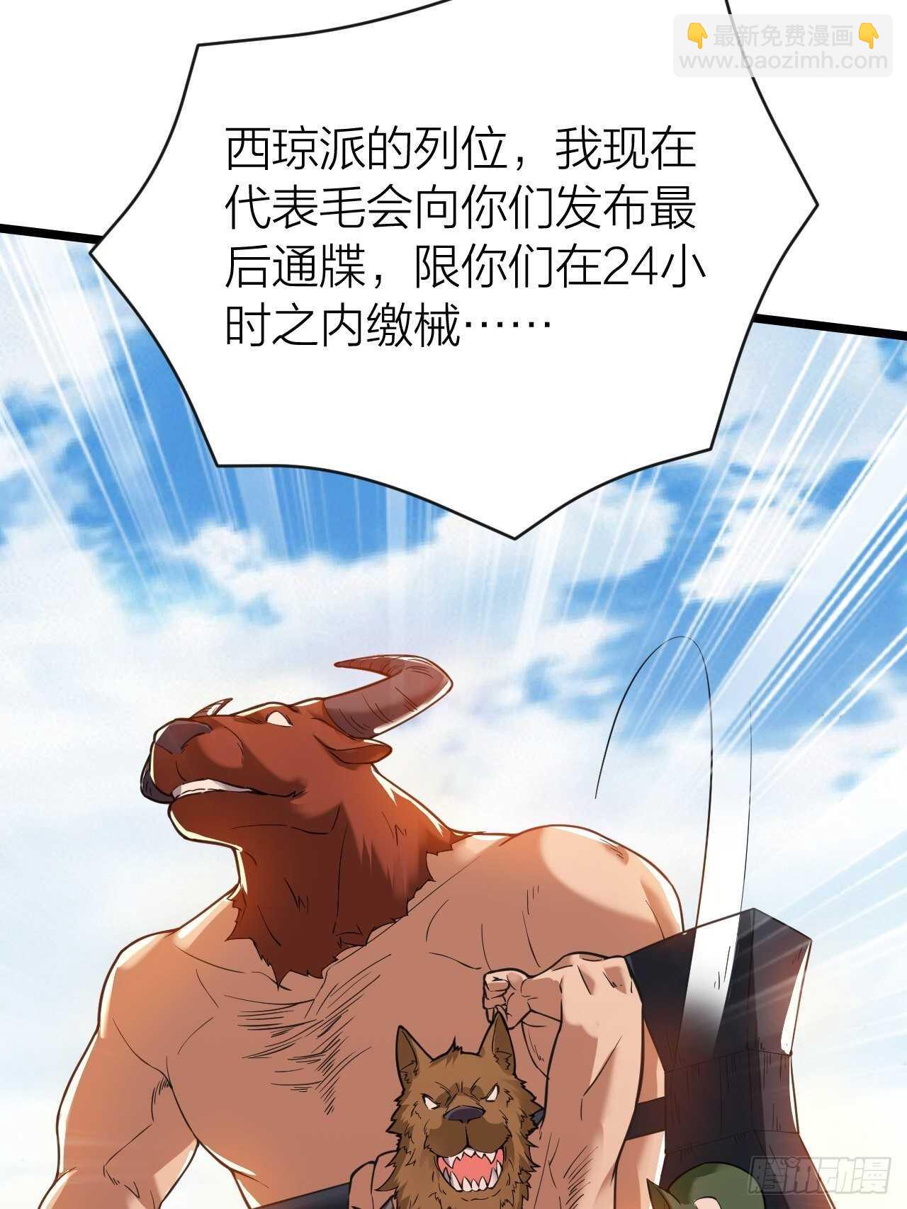 《无限变异》第31话缴械 第15页