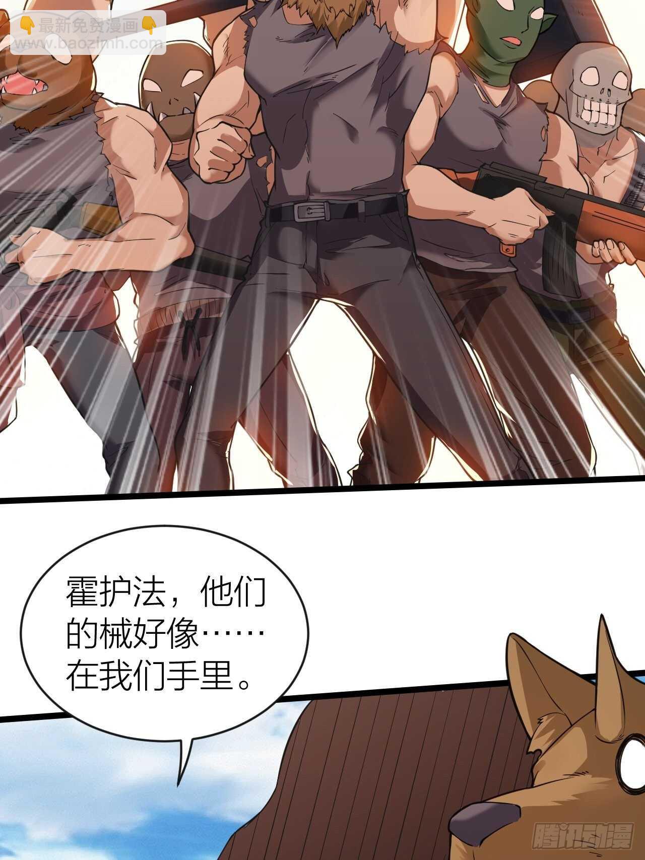《无限变异》第31话缴械 第16页