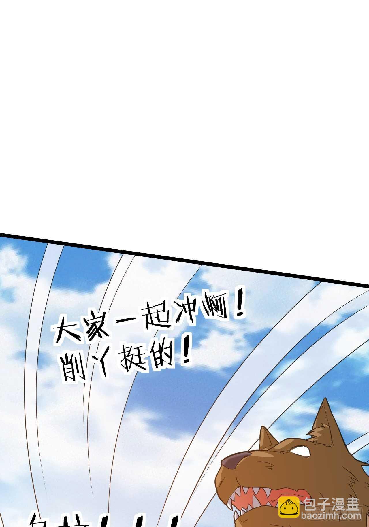 《无限变异》第31话缴械 第18页