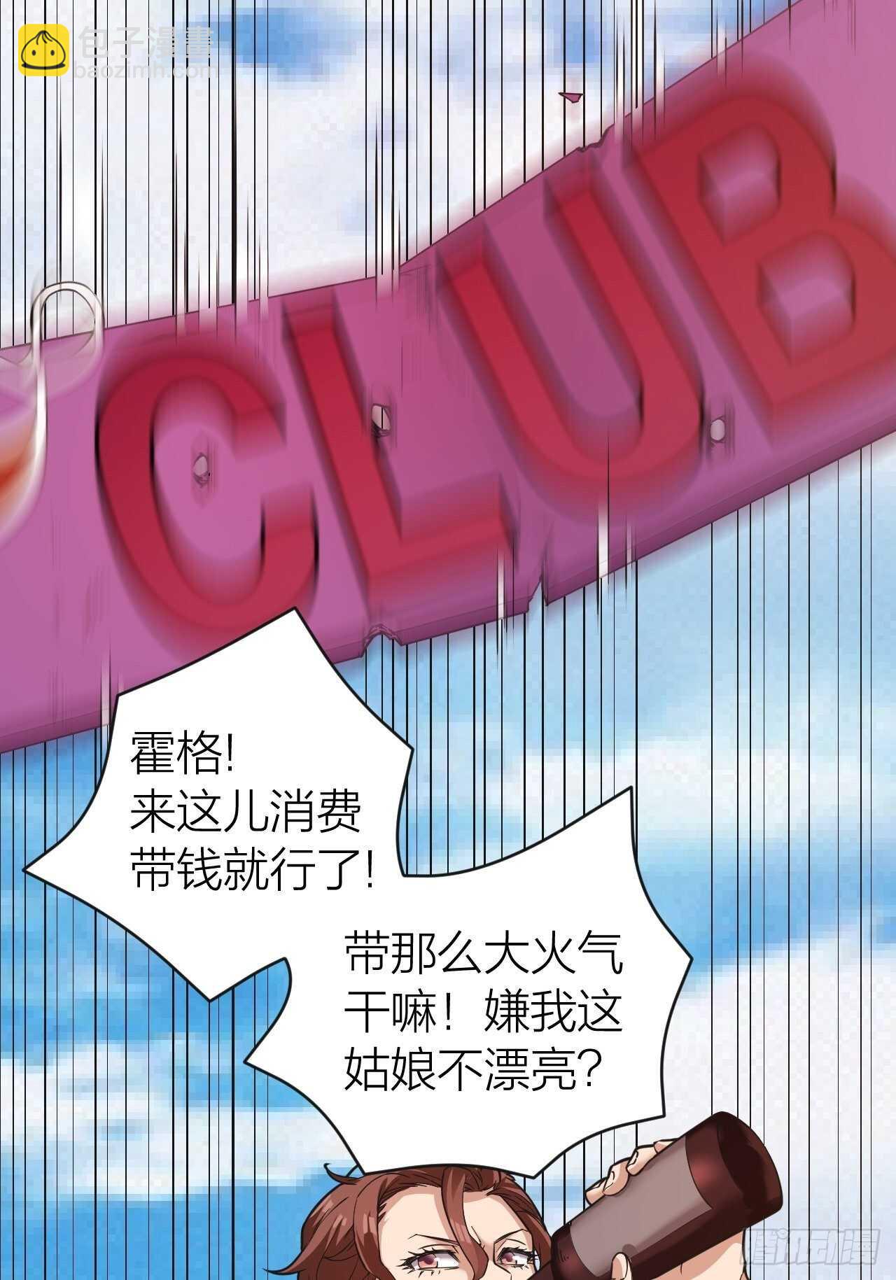 《无限变异》第31话缴械 第22页