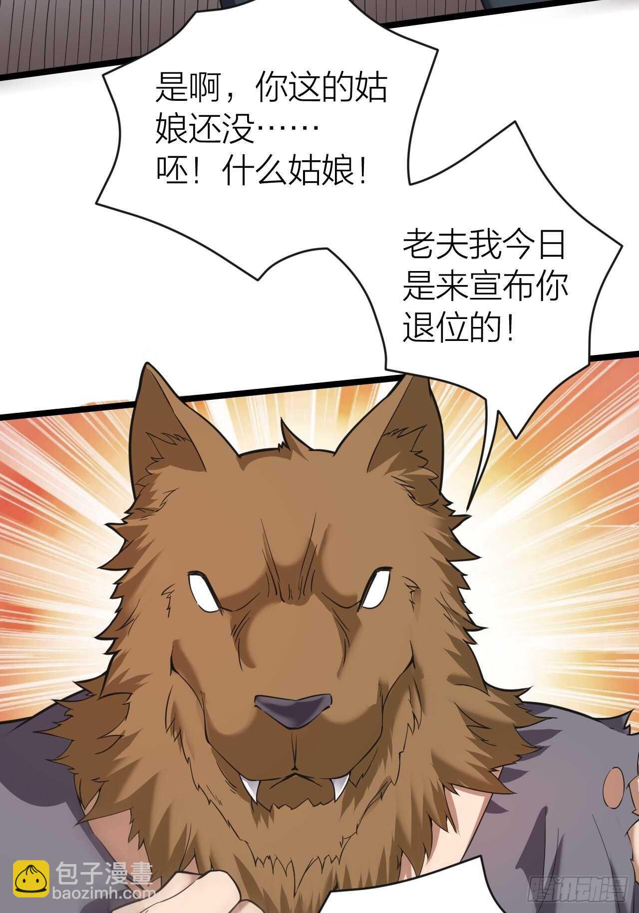 《无限变异》第31话缴械 第24页