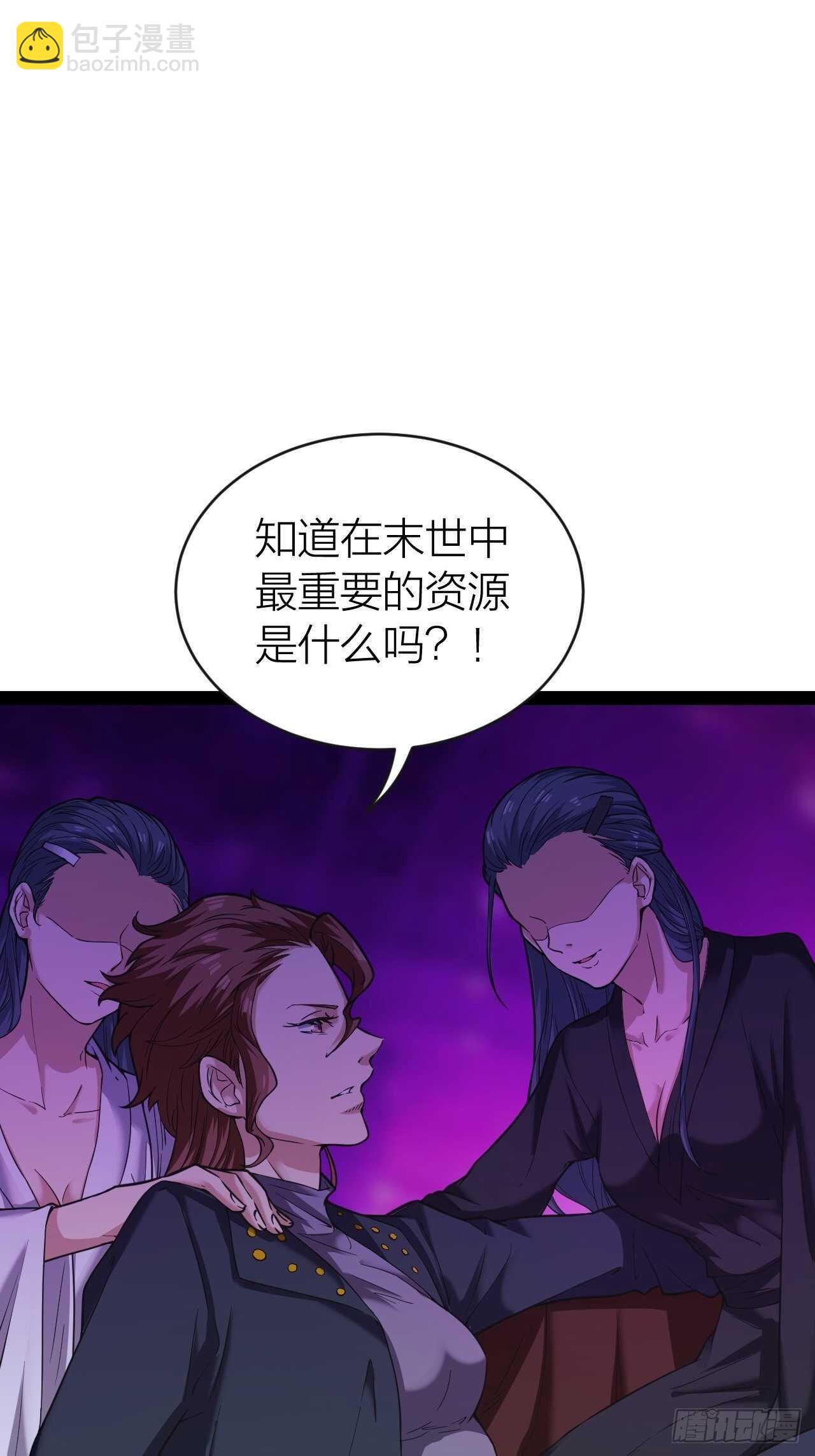 《无限变异》第31话缴械 第2页