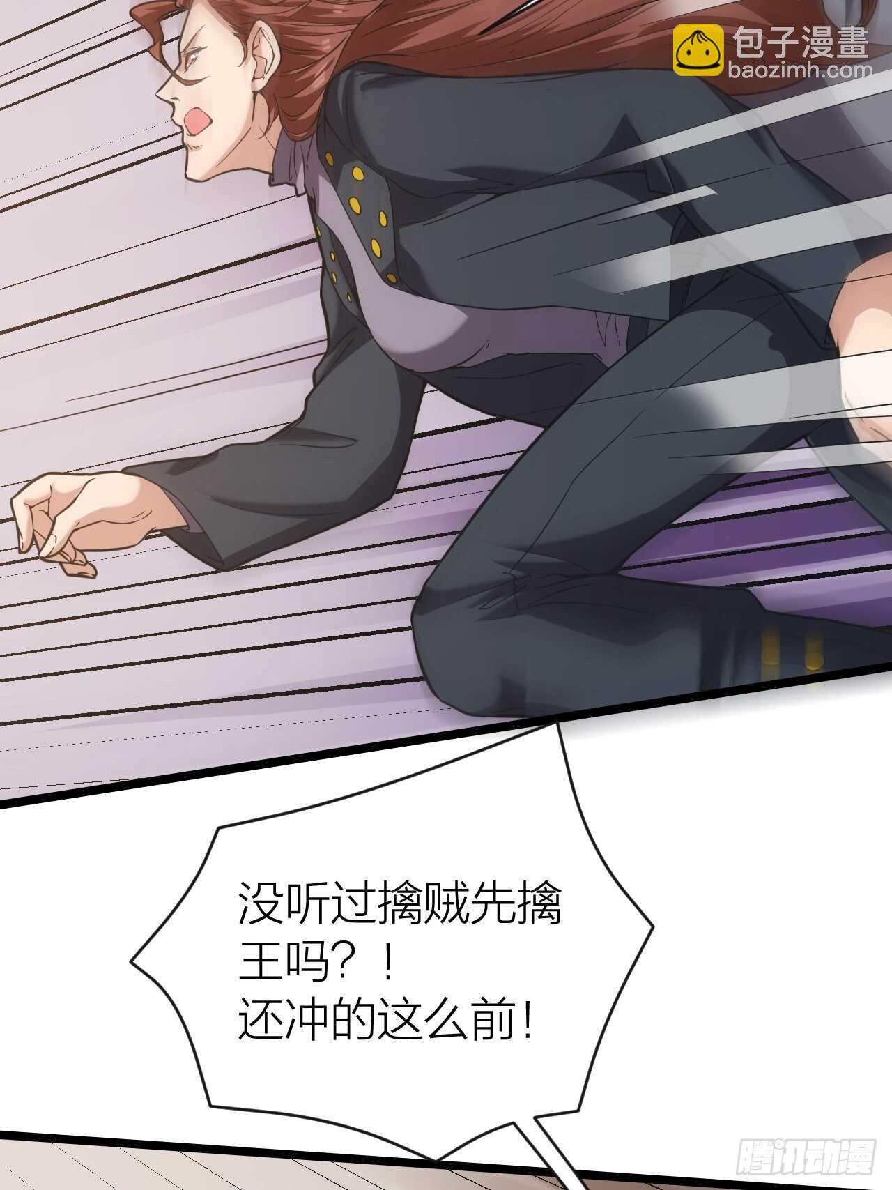 《无限变异》第31话缴械 第31页
