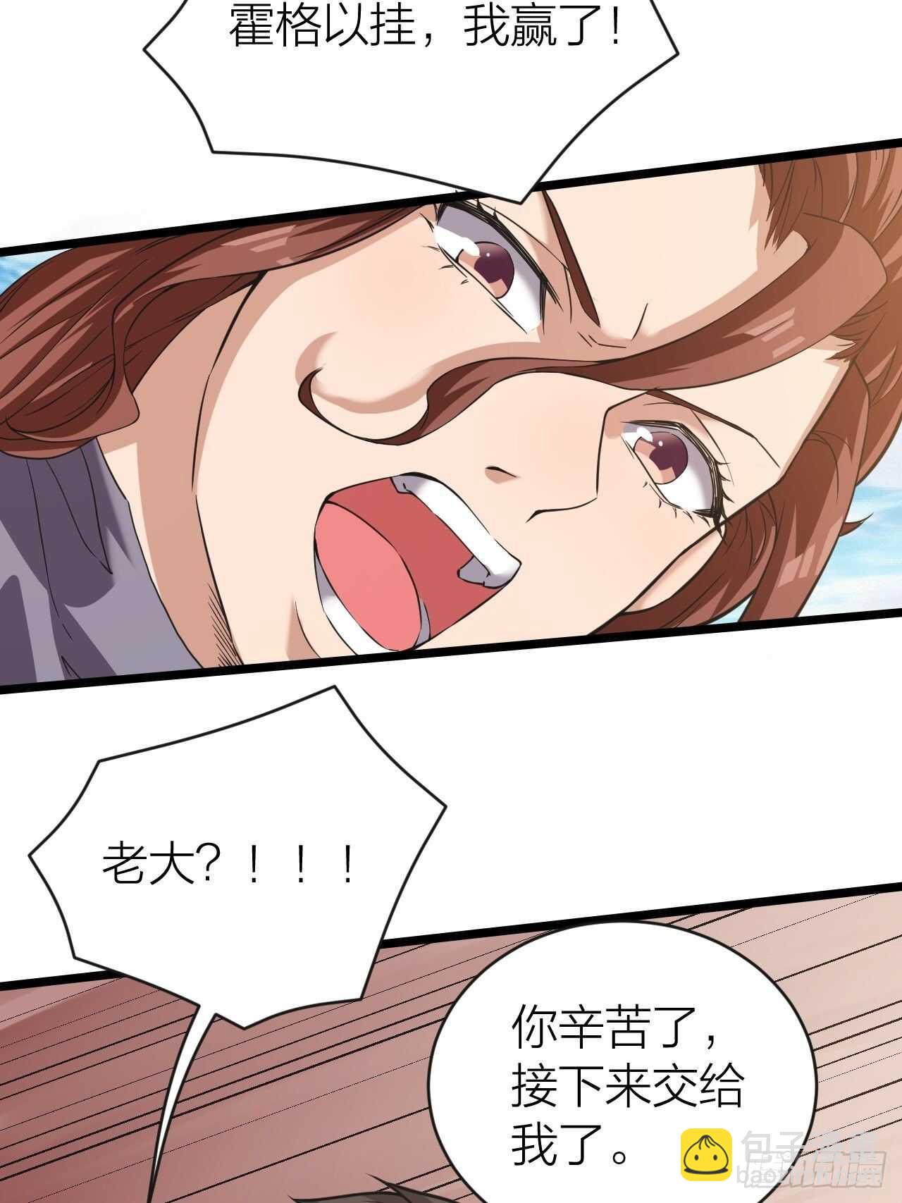 《无限变异》第31话缴械 第33页
