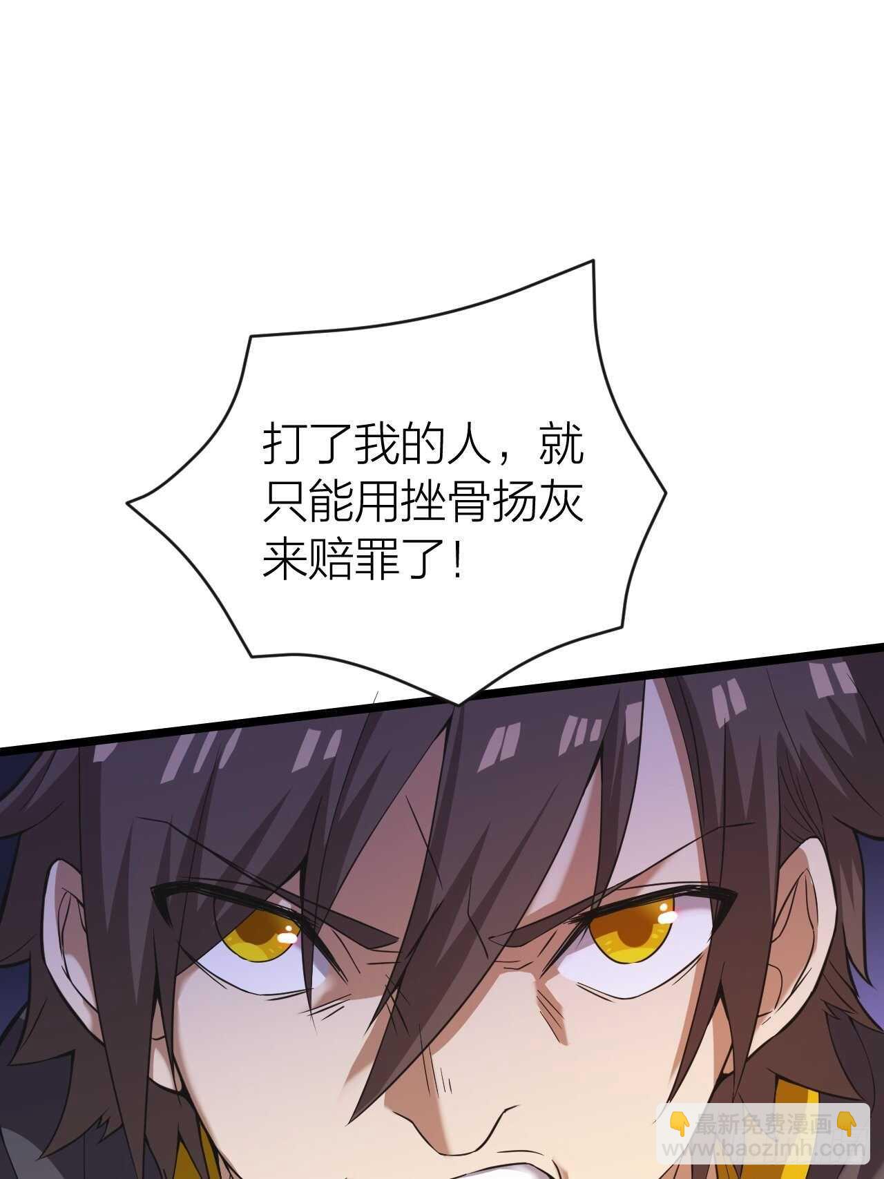 《无限变异》第31话缴械 第36页