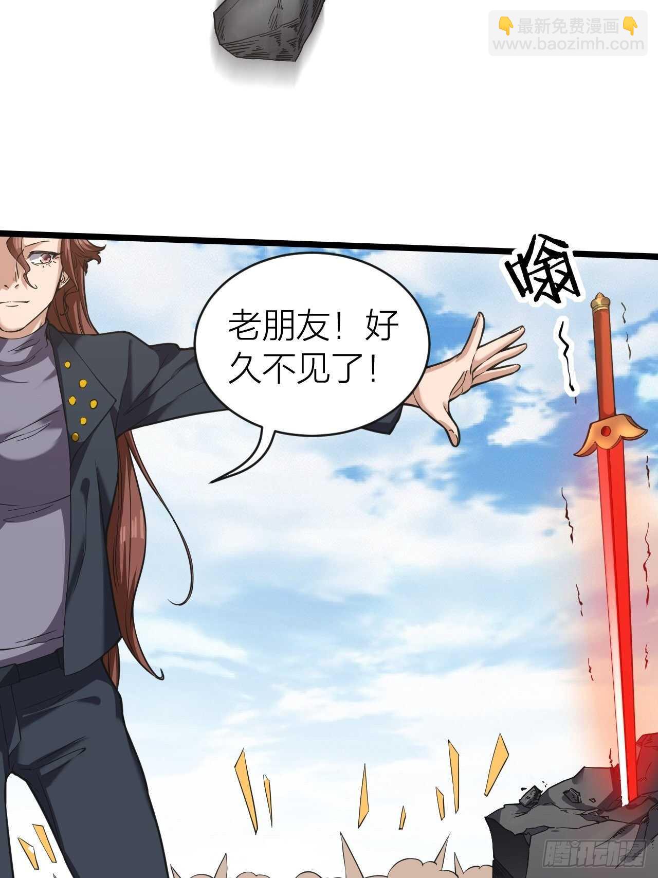 《无限变异》第31话缴械 第40页