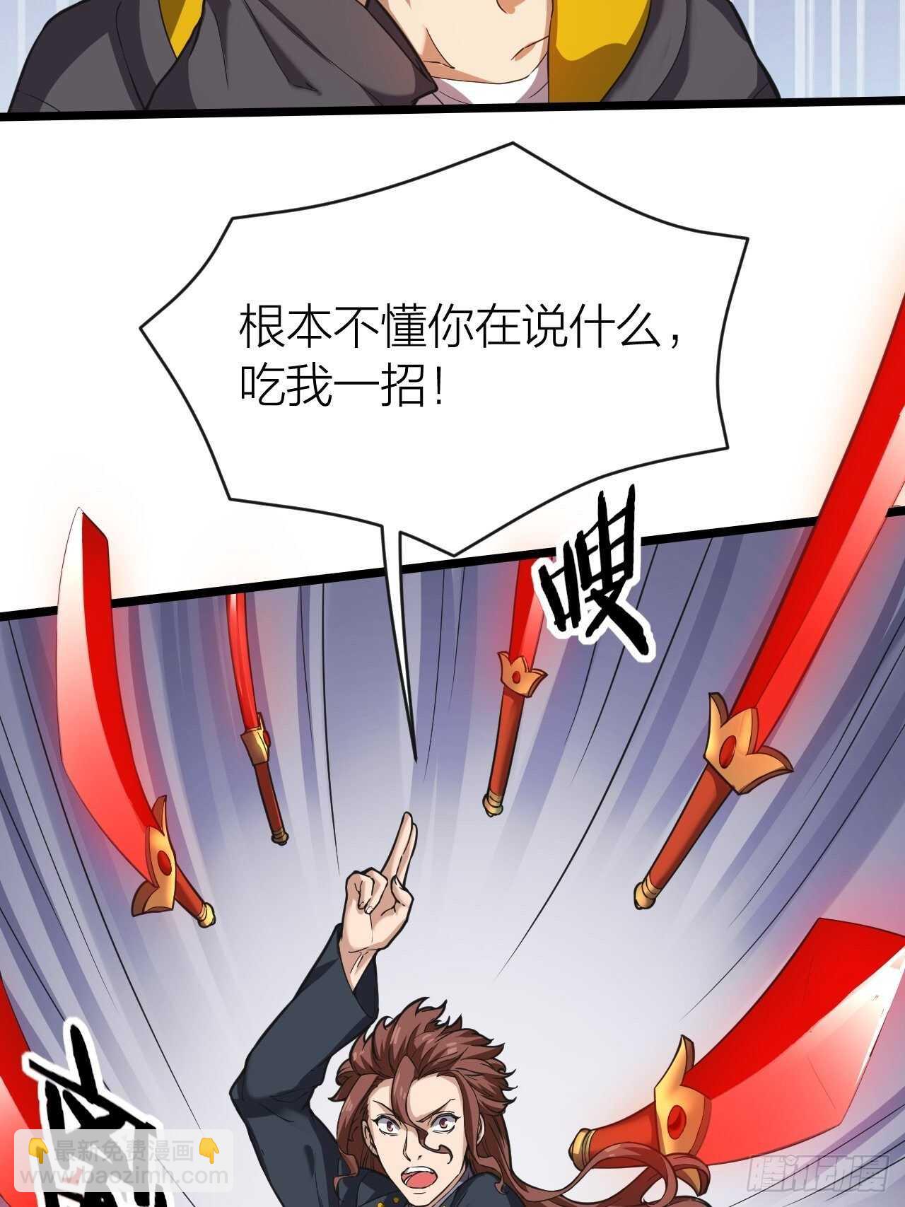 《无限变异》第31话缴械 第42页