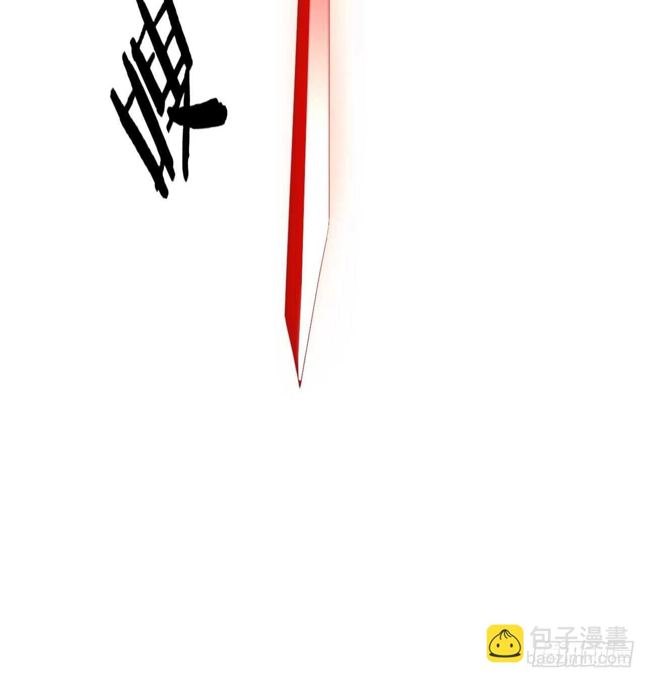 《无限变异》第31话缴械 第44页