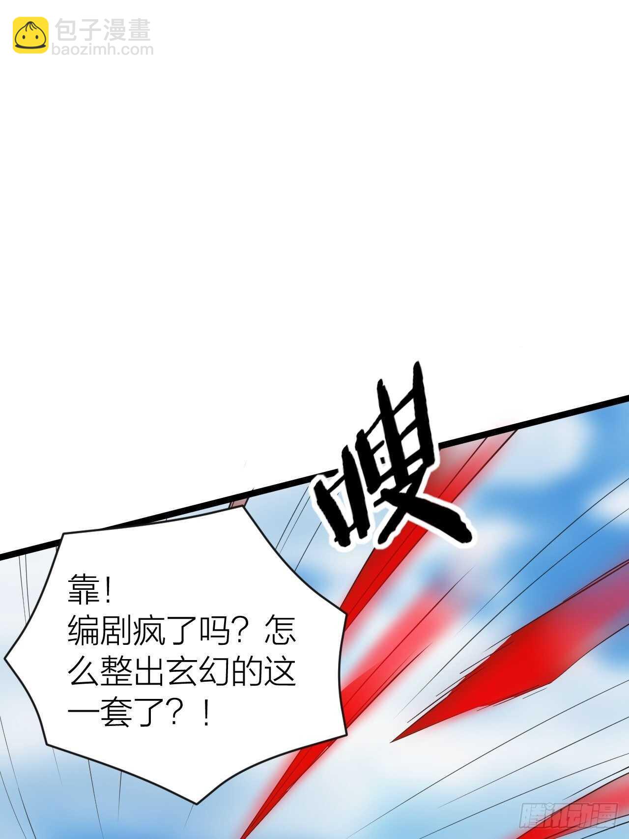《无限变异》第31话缴械 第45页