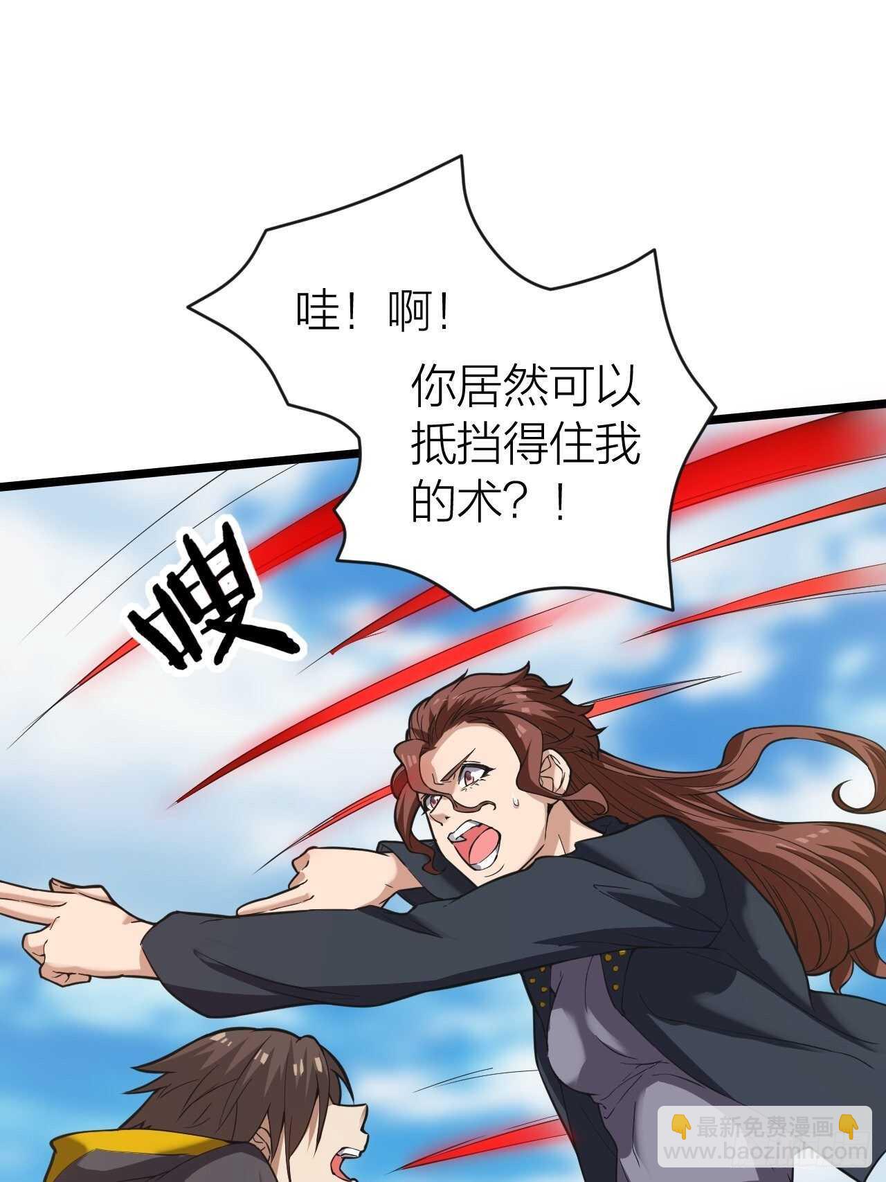 《无限变异》第31话缴械 第49页