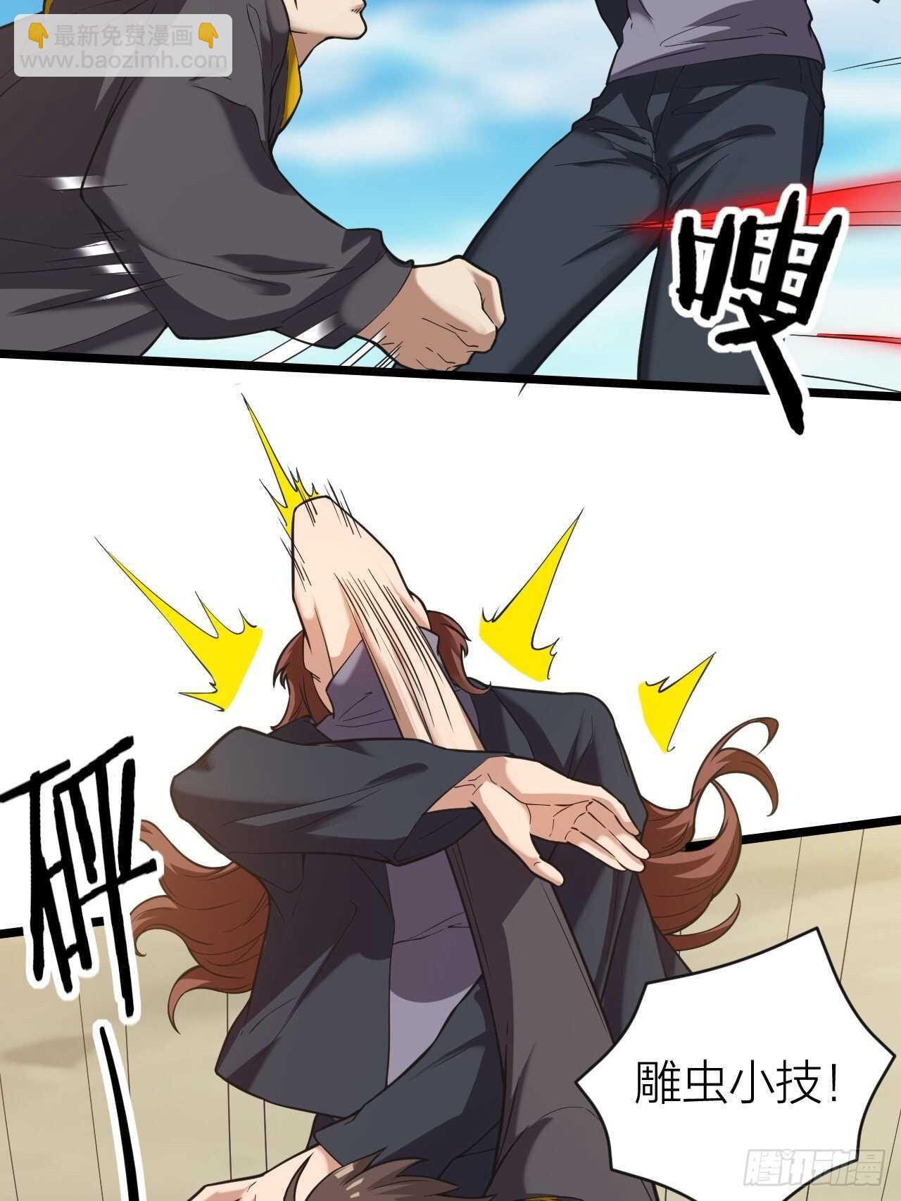 《无限变异》第31话缴械 第50页