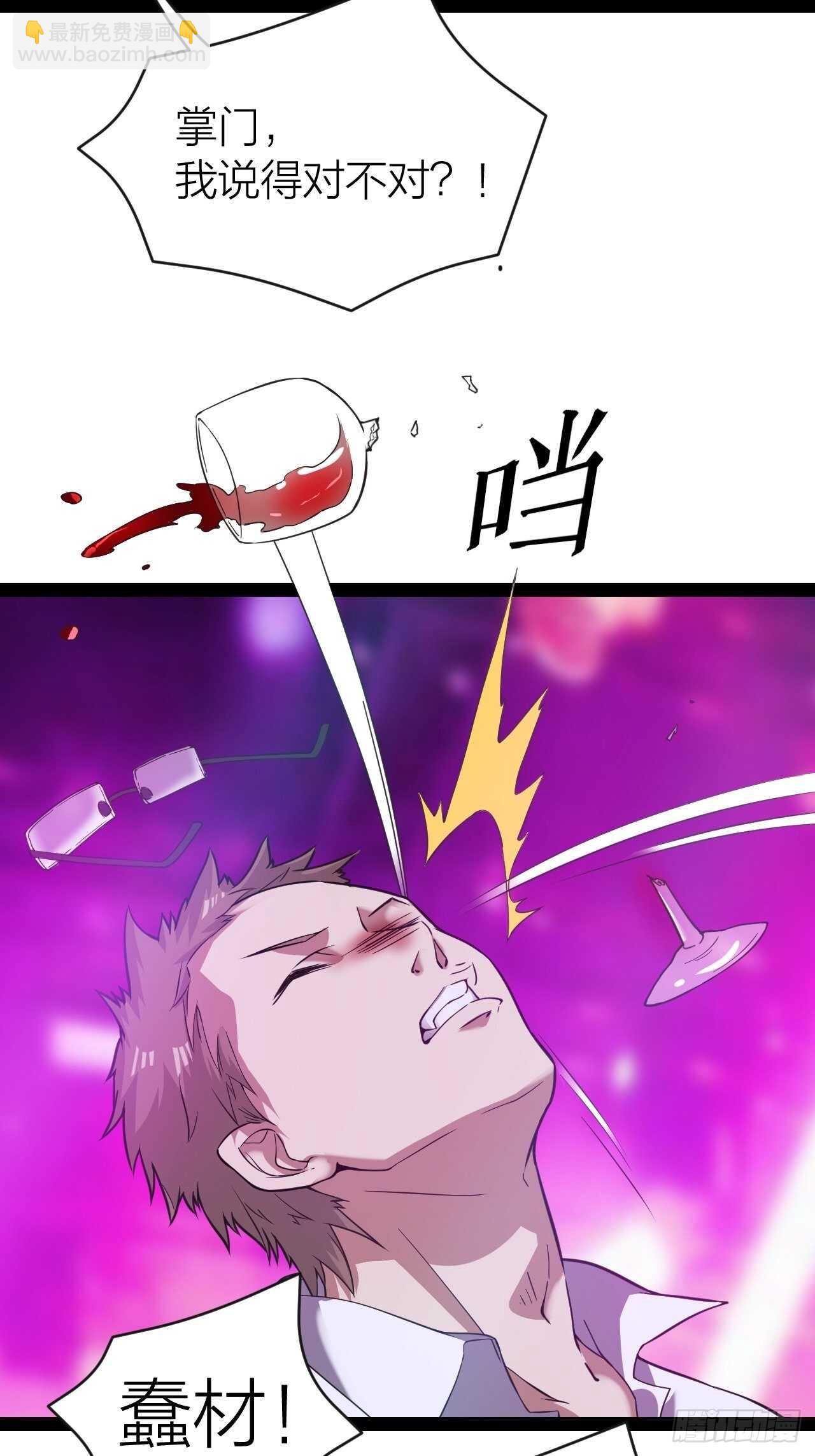 《无限变异》第31话缴械 第5页