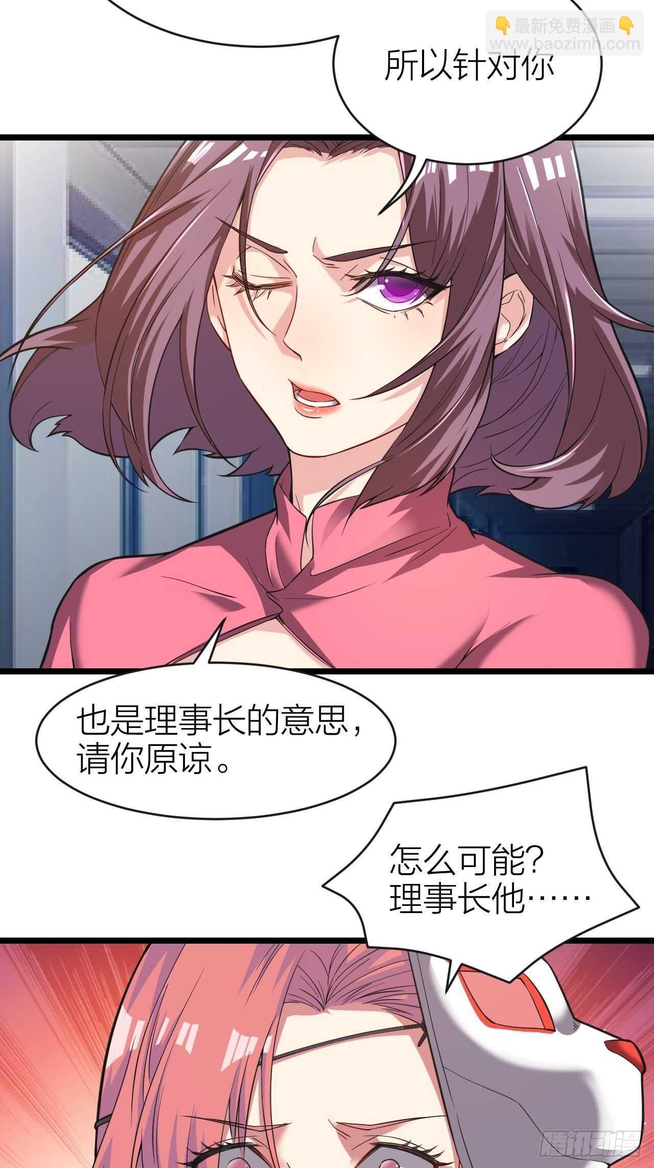 《无限变异》第29话人生赢家 第12页