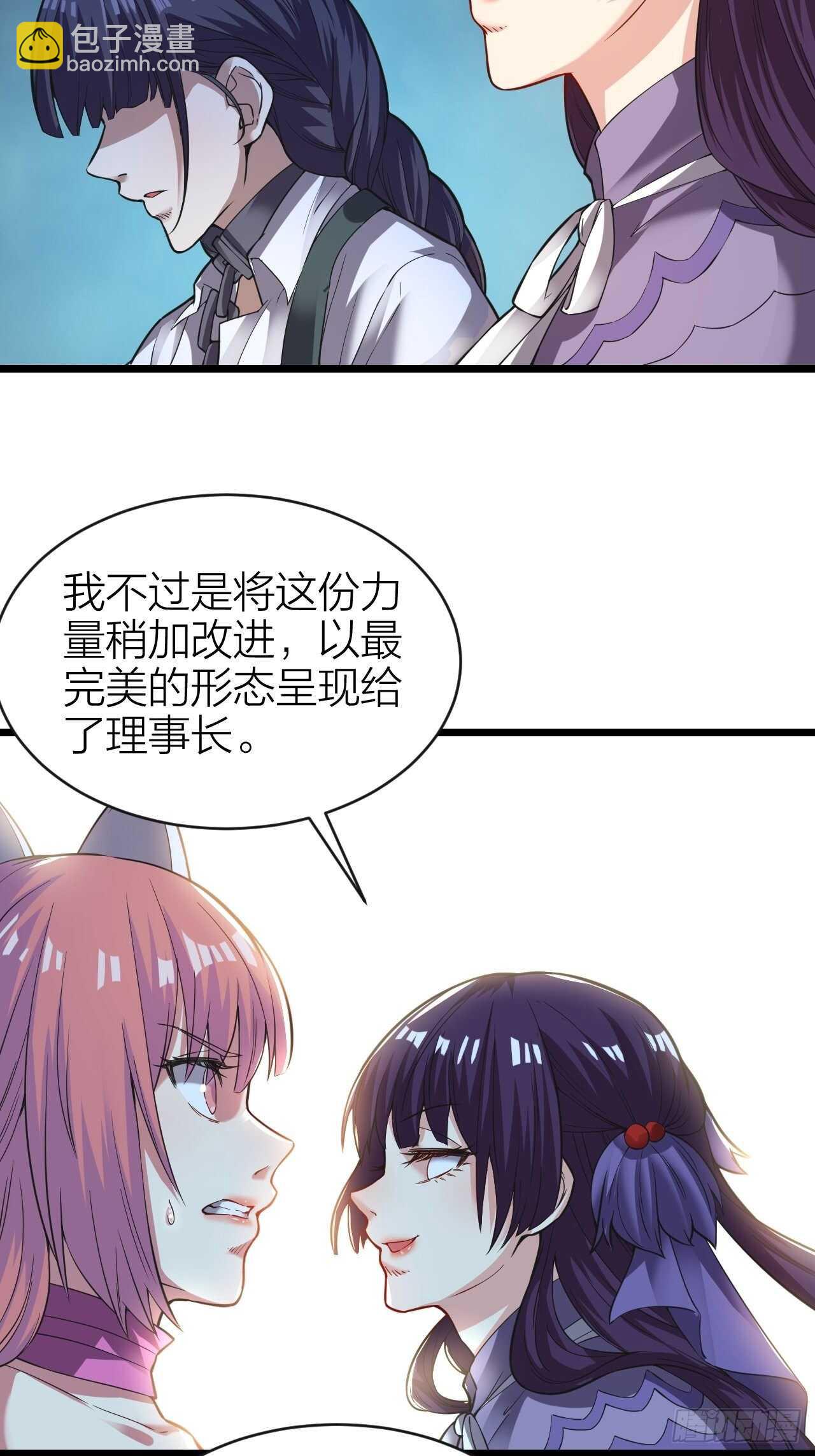 《无限变异》第29话人生赢家 第14页