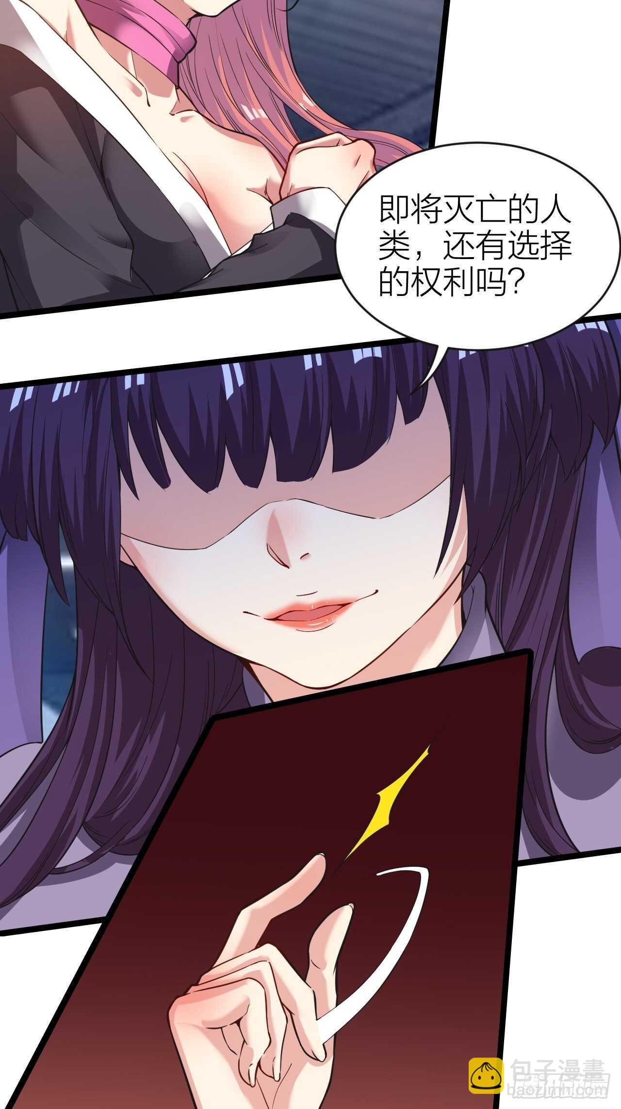 《无限变异》第29话人生赢家 第16页