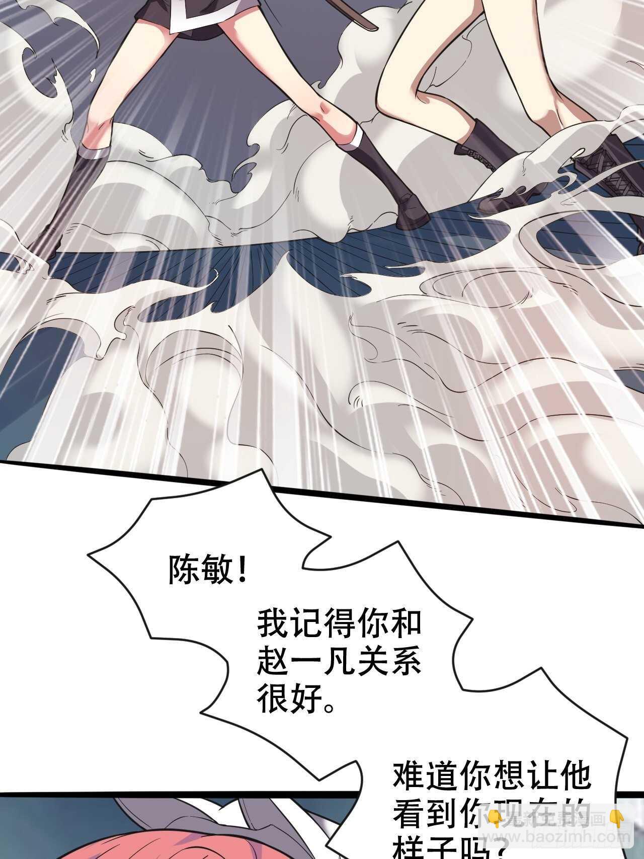 《无限变异》第29话人生赢家 第19页