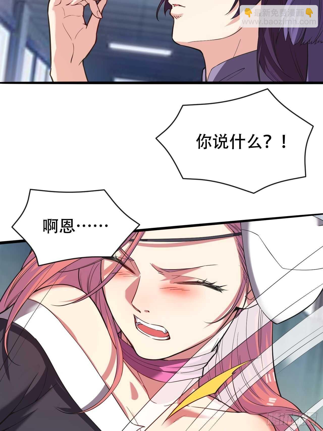 《无限变异》第29话人生赢家 第21页