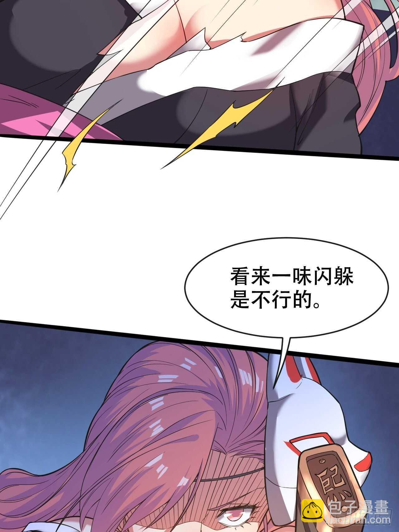 《无限变异》第29话人生赢家 第22页