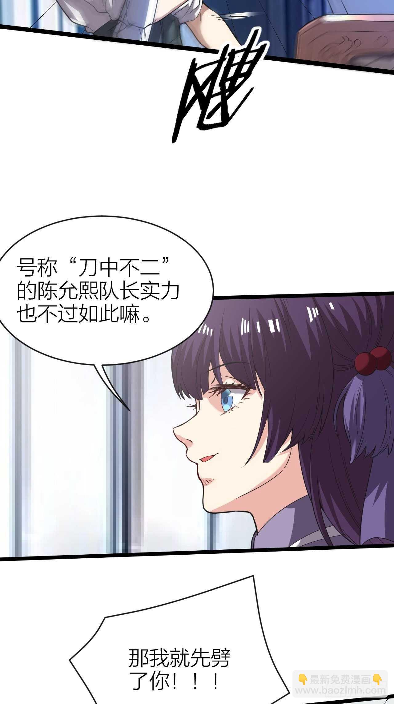 《无限变异》第29话人生赢家 第28页