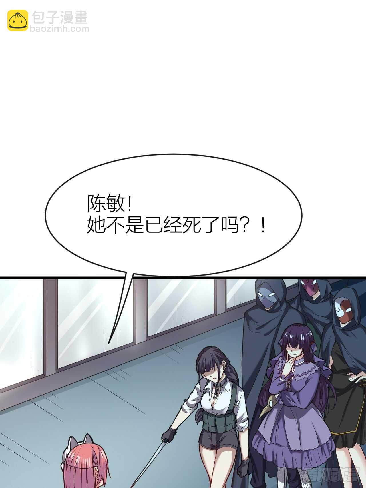 《无限变异》第29话人生赢家 第2页