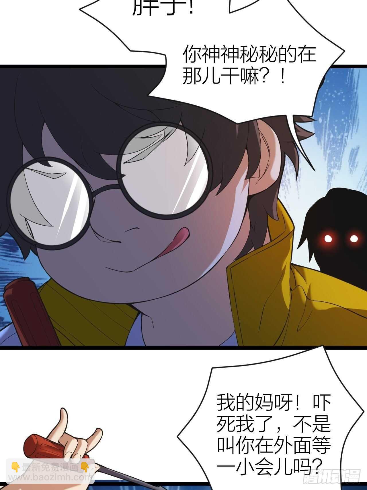 《无限变异》第29话人生赢家 第39页