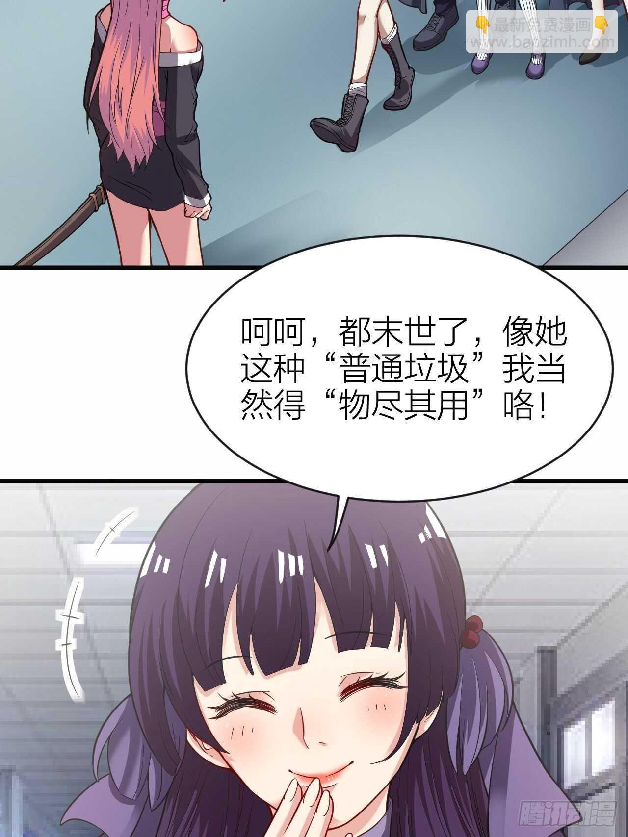 《无限变异》第29话人生赢家 第3页