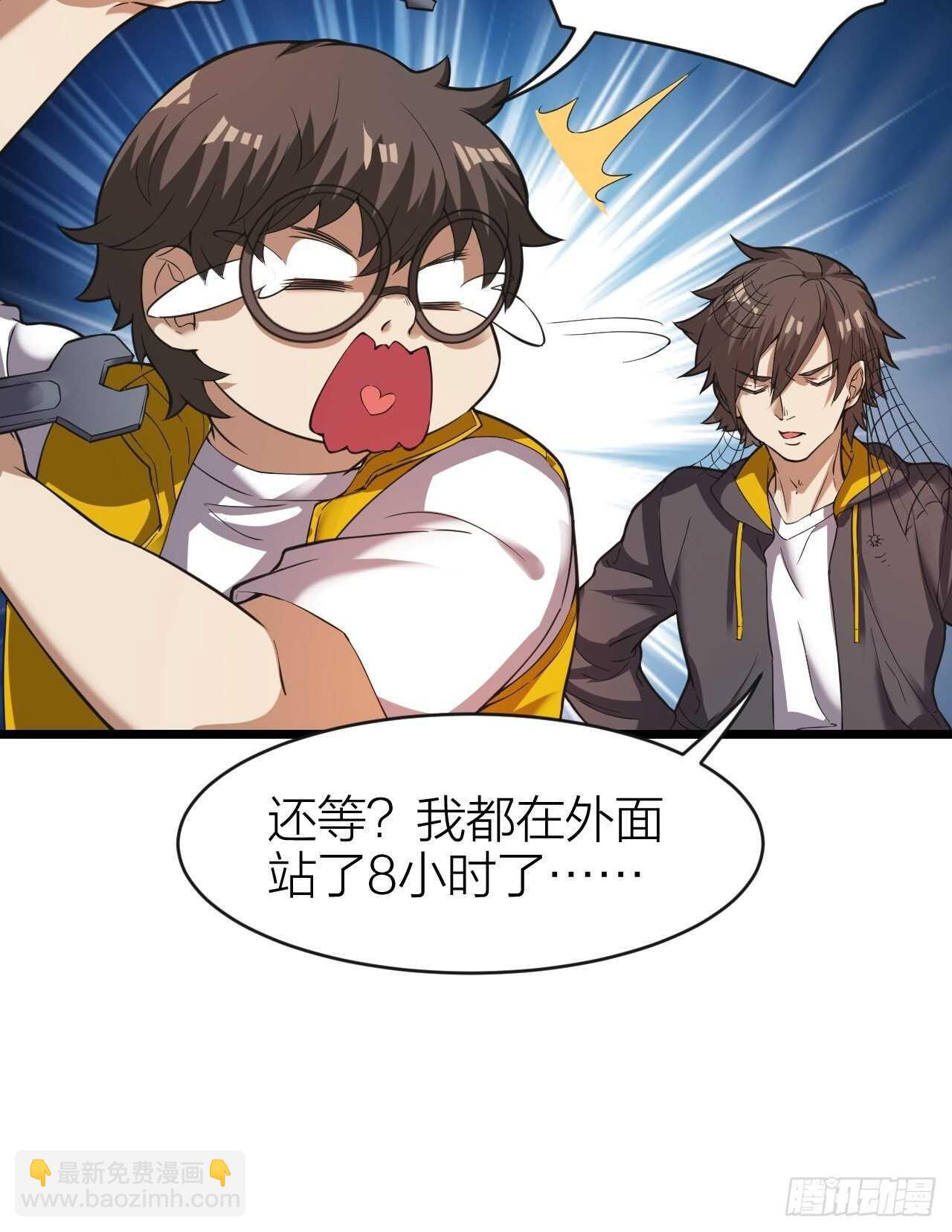 《无限变异》第29话人生赢家 第40页