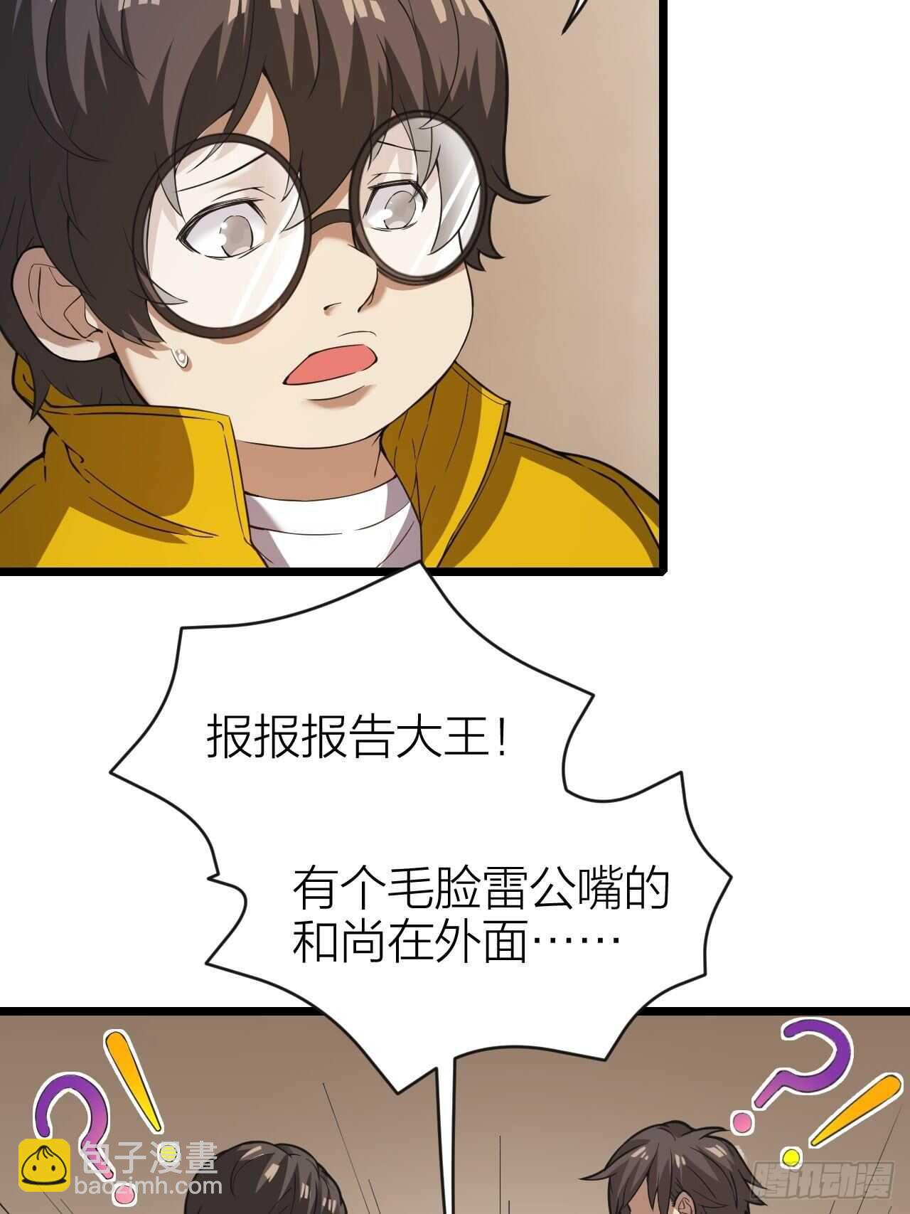 《无限变异》第29话人生赢家 第46页