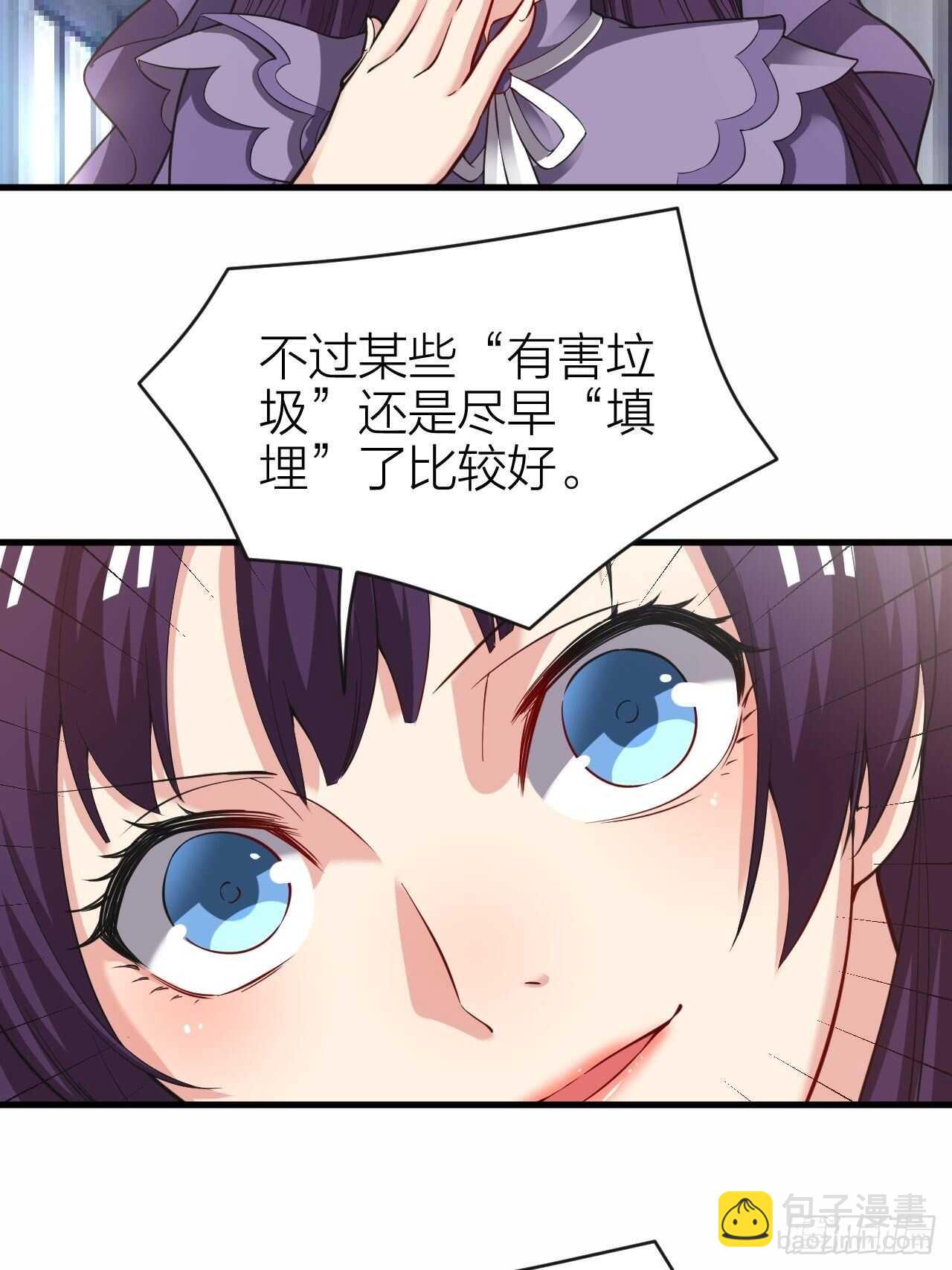《无限变异》第29话人生赢家 第4页
