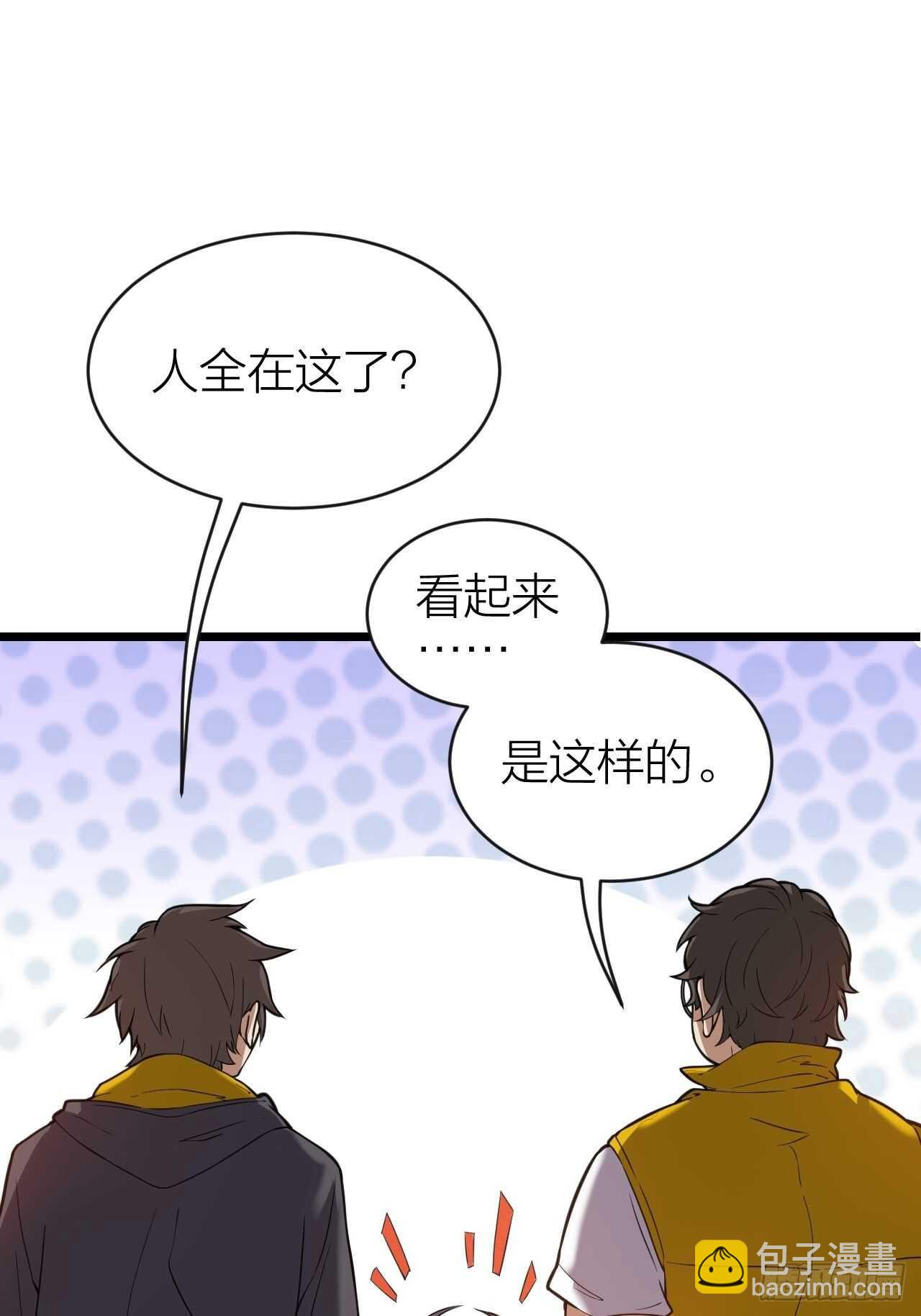 《无限变异》第29话人生赢家 第50页