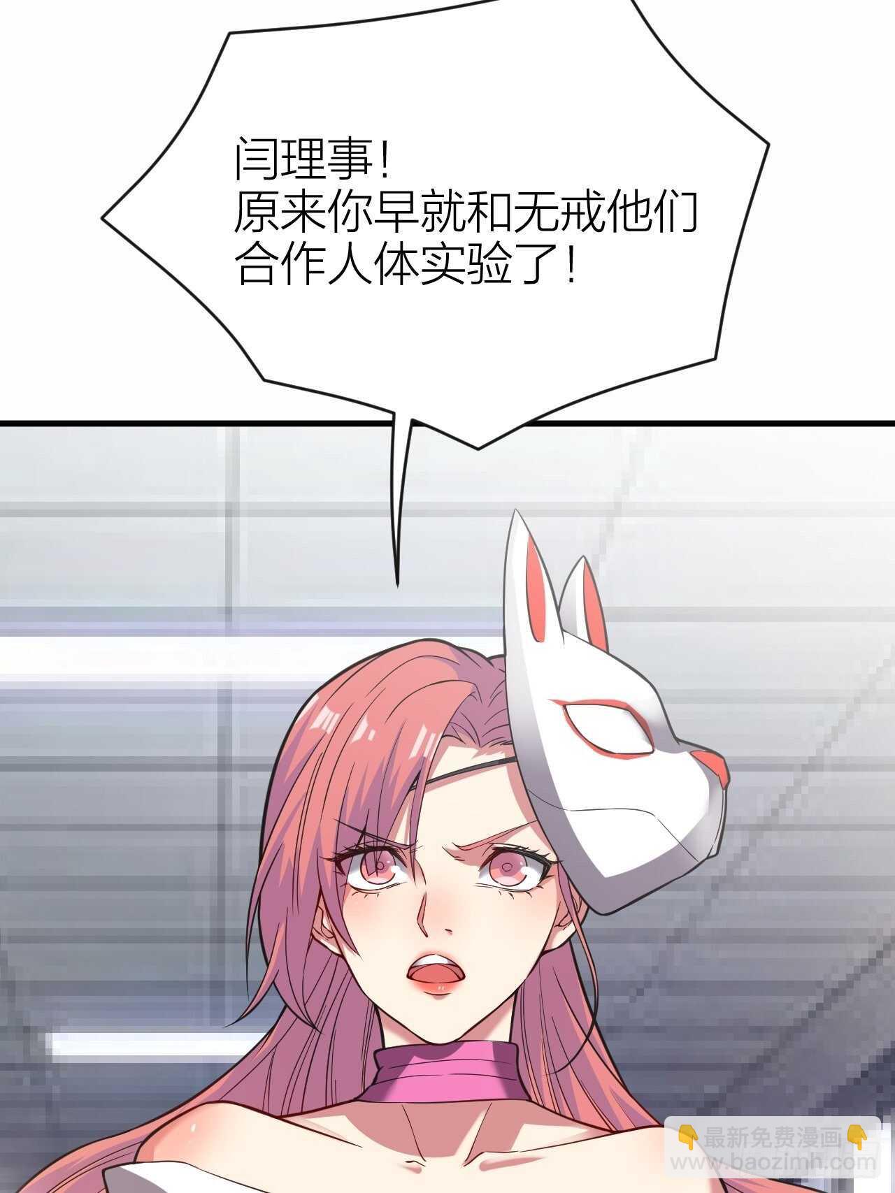 《无限变异》第29话人生赢家 第5页