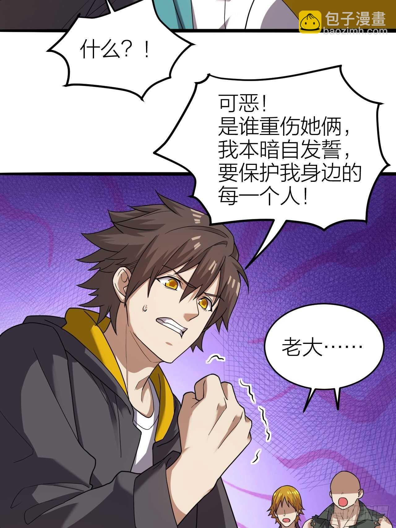 《无限变异》第30话谈钱伤感情 第13页