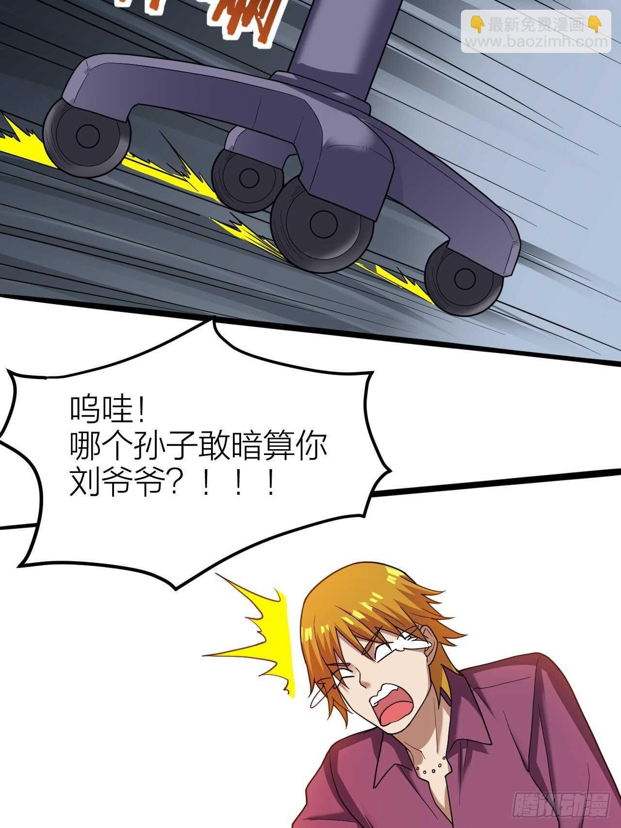 《无限变异》第30话谈钱伤感情 第36页