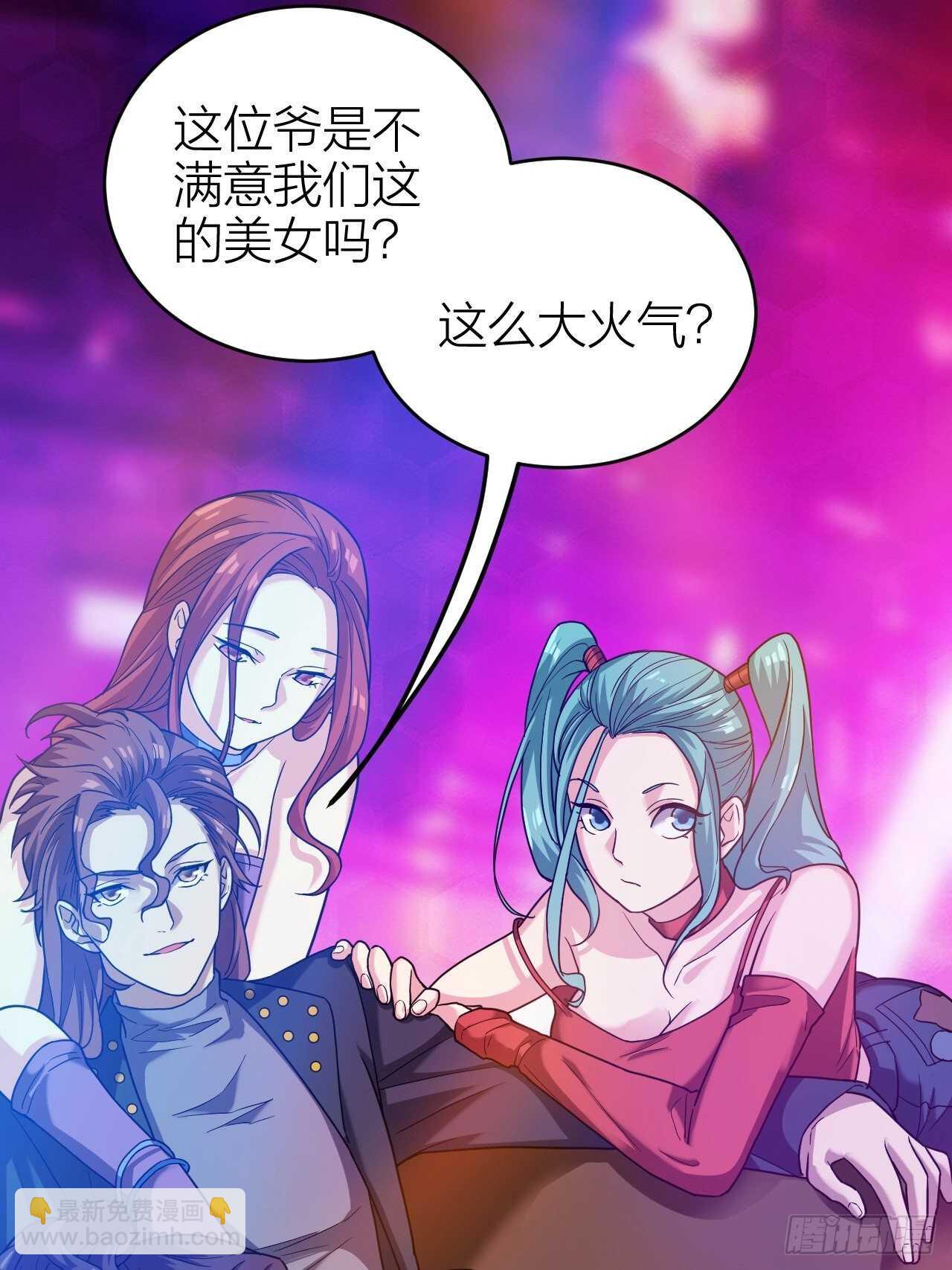 《无限变异》第30话谈钱伤感情 第38页