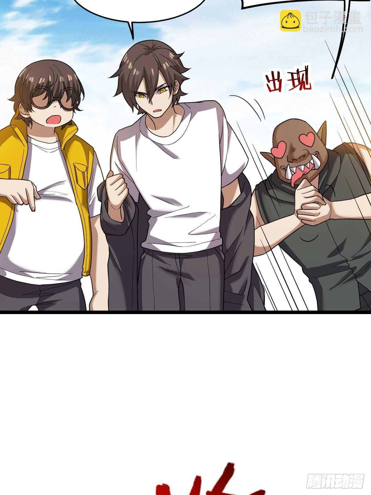 《无限变异》第30话谈钱伤感情 第3页