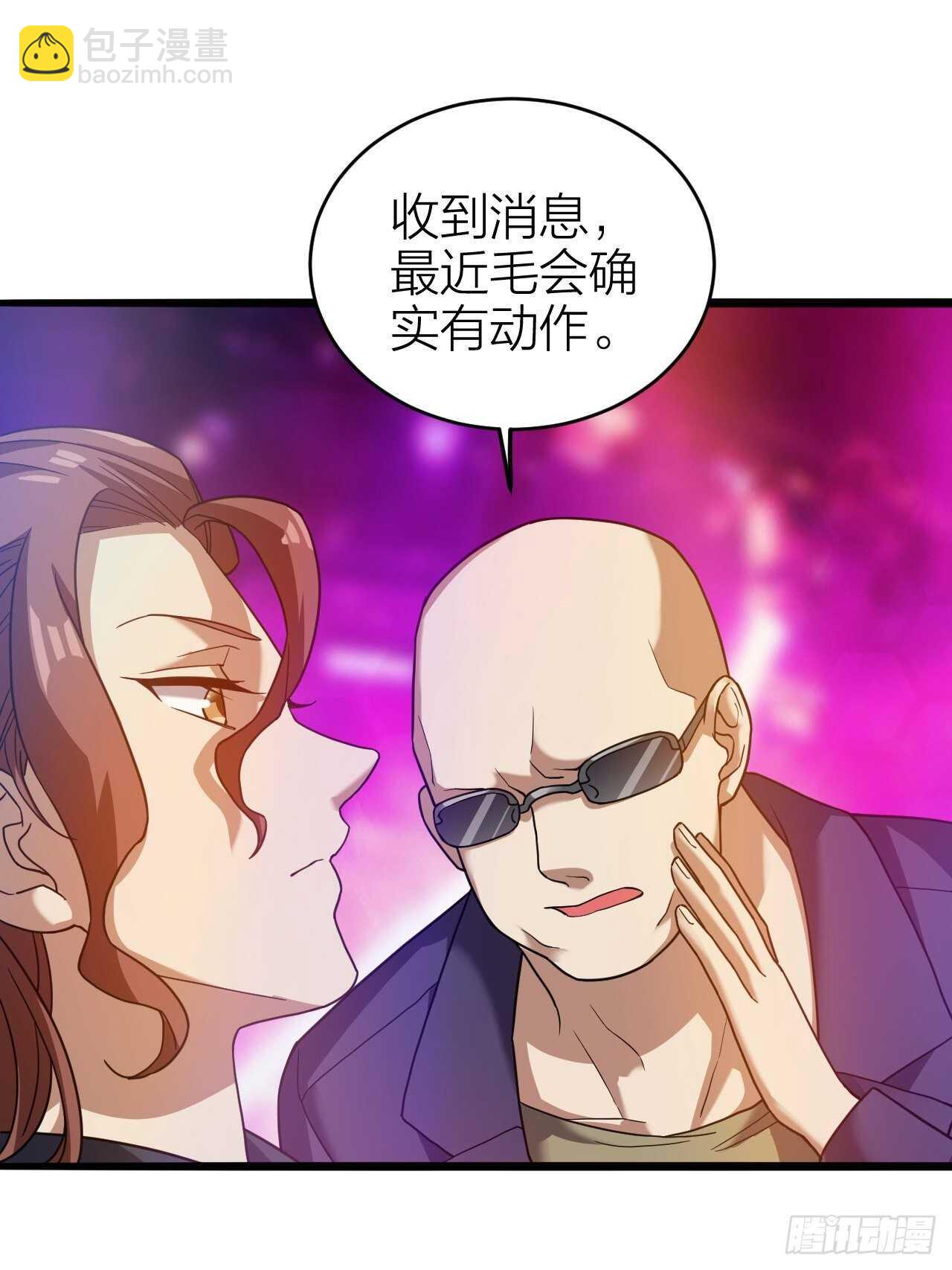 《无限变异》第30话谈钱伤感情 第45页