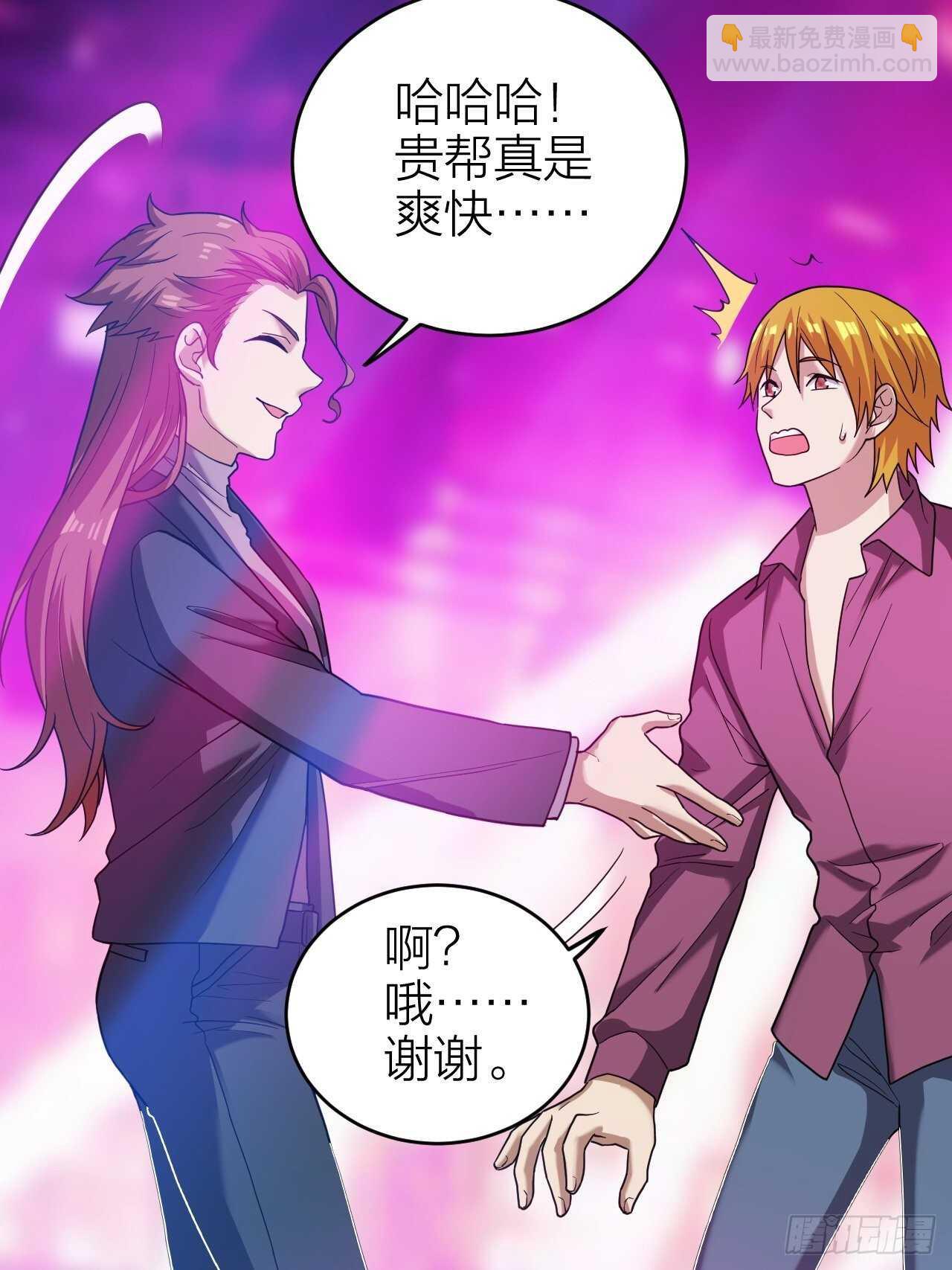 《无限变异》第30话谈钱伤感情 第49页
