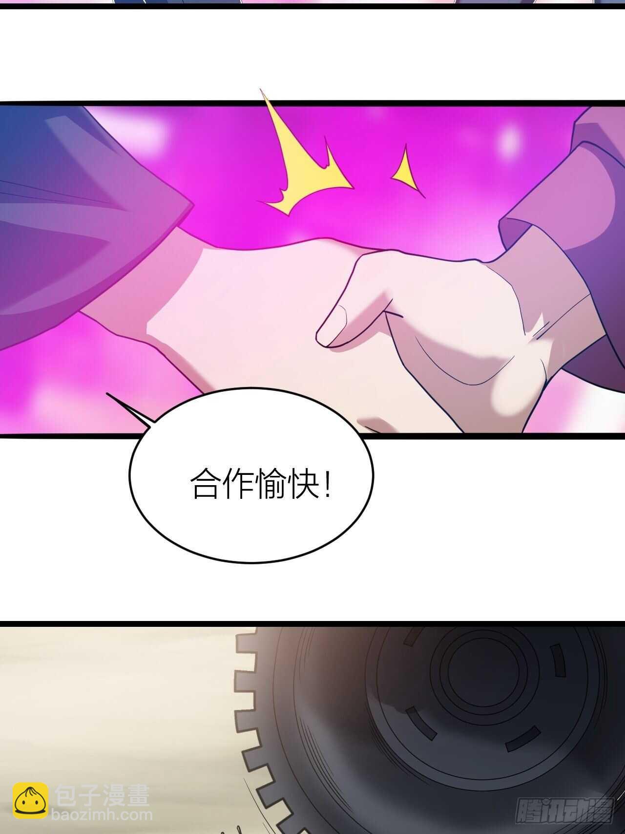 《无限变异》第30话谈钱伤感情 第50页