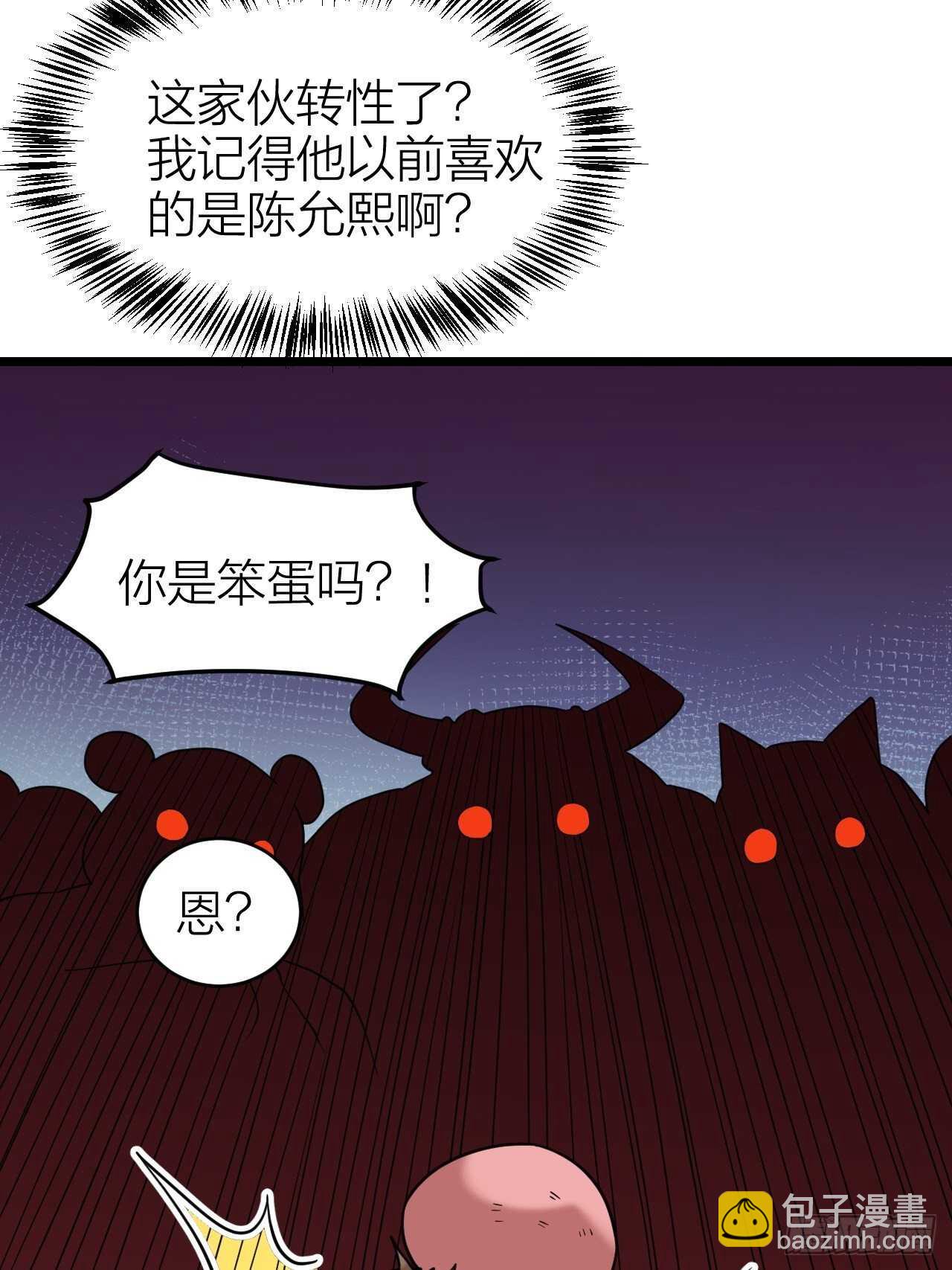 《无限变异》第30话谈钱伤感情 第5页