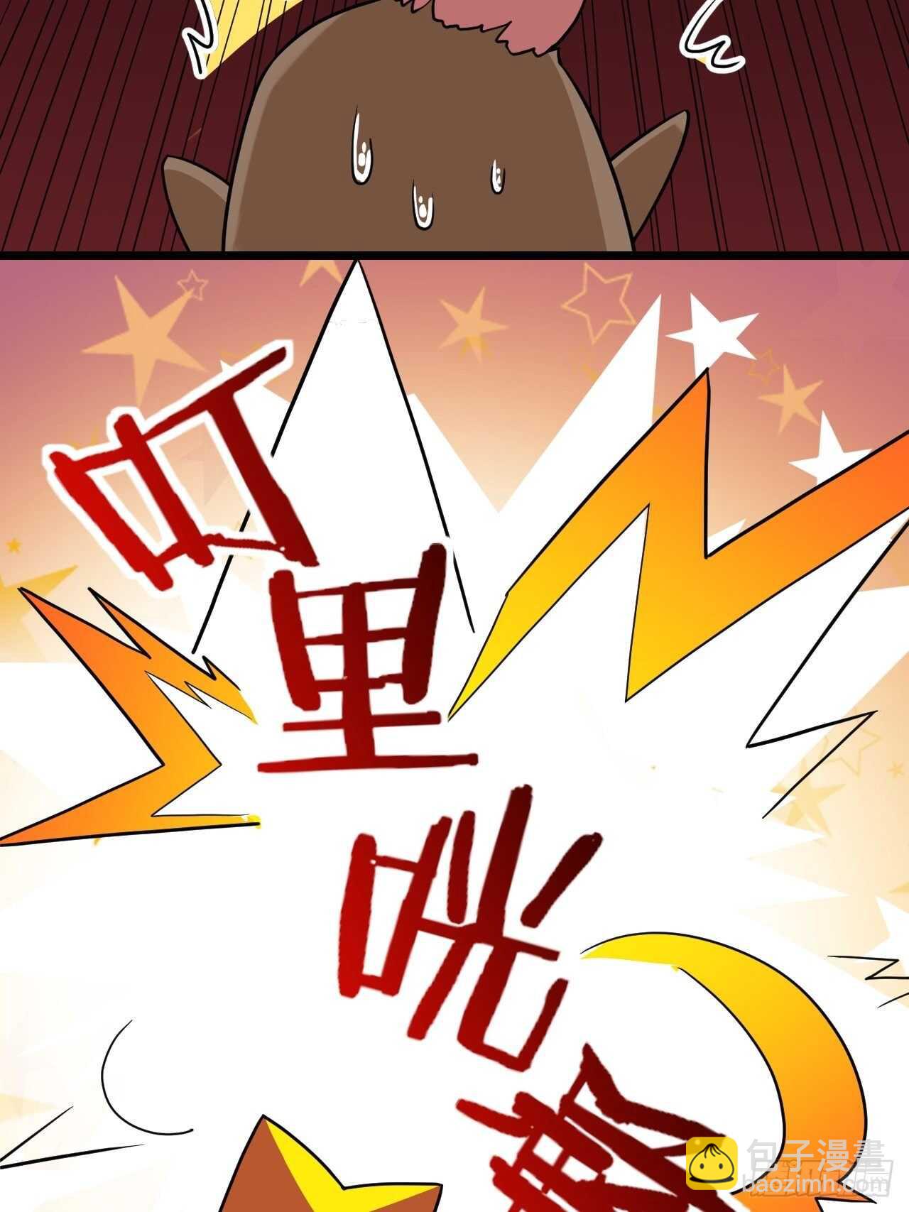 《无限变异》第30话谈钱伤感情 第6页