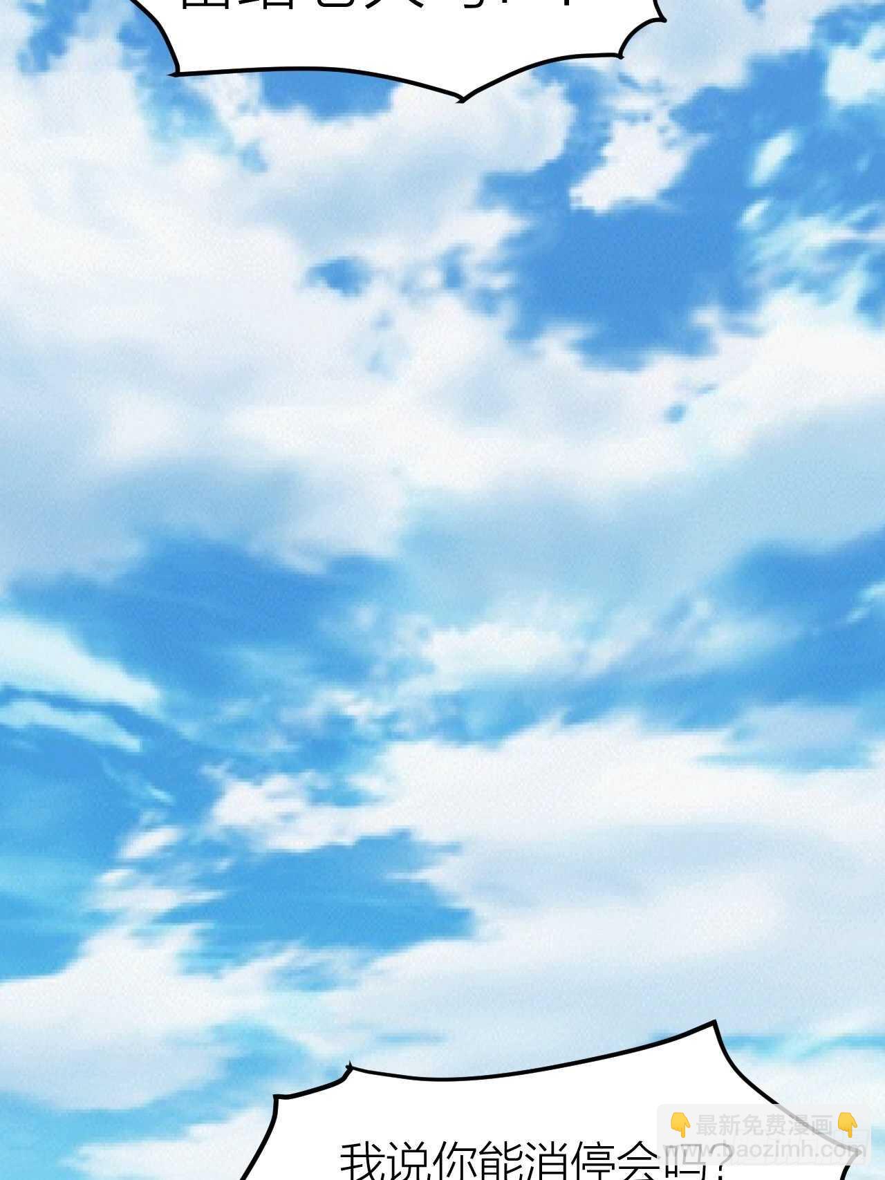 《无限变异》第30话谈钱伤感情 第8页