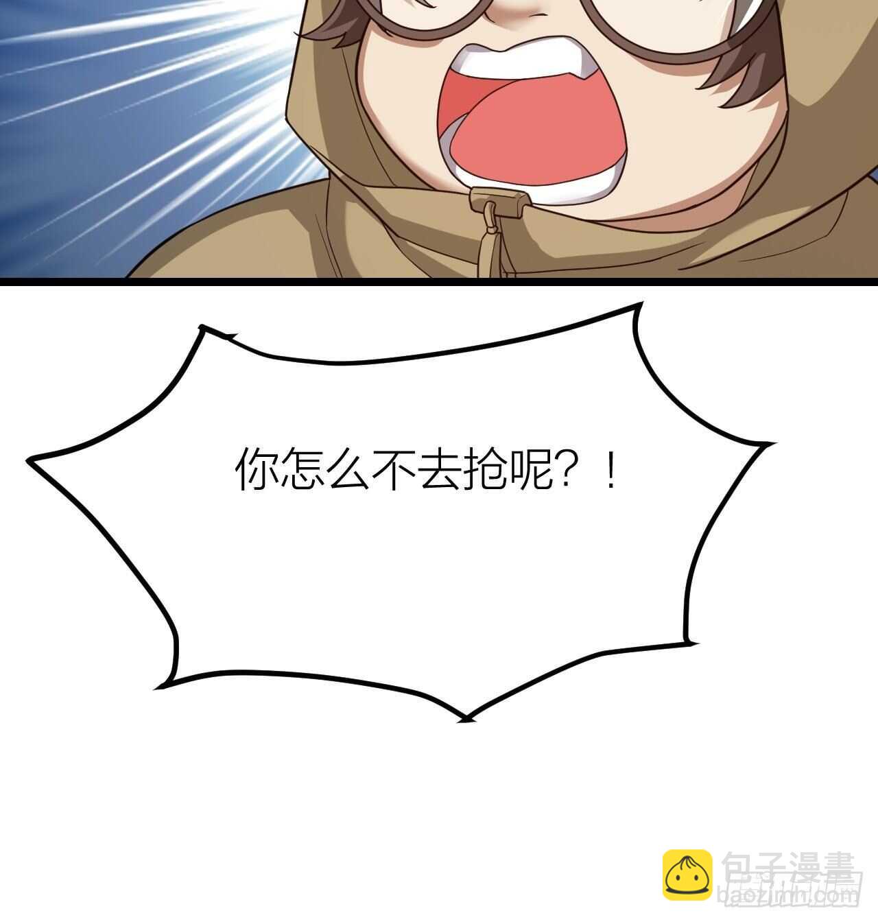 《无限变异》第28话毛会的崛起 第19页