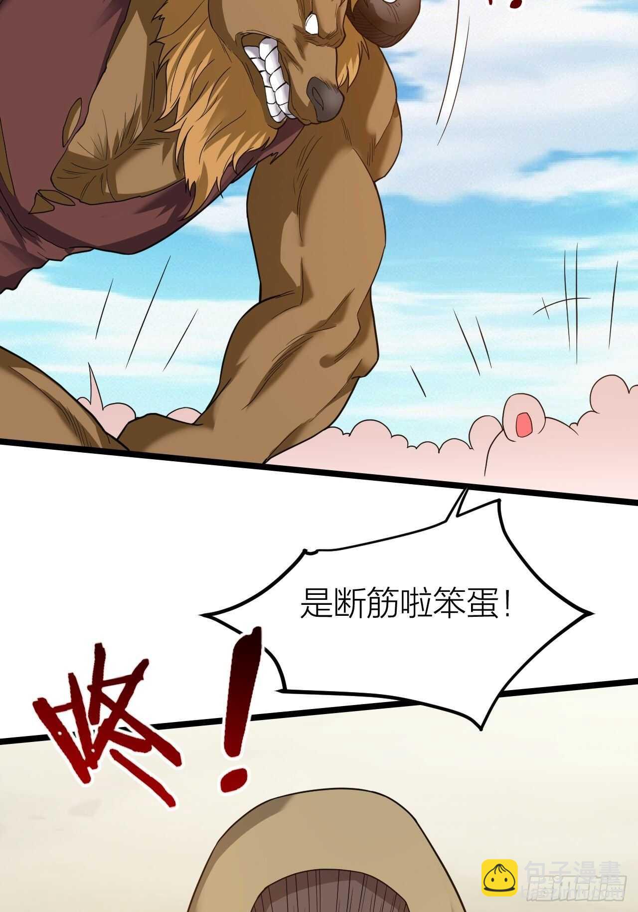 《无限变异》第28话毛会的崛起 第39页