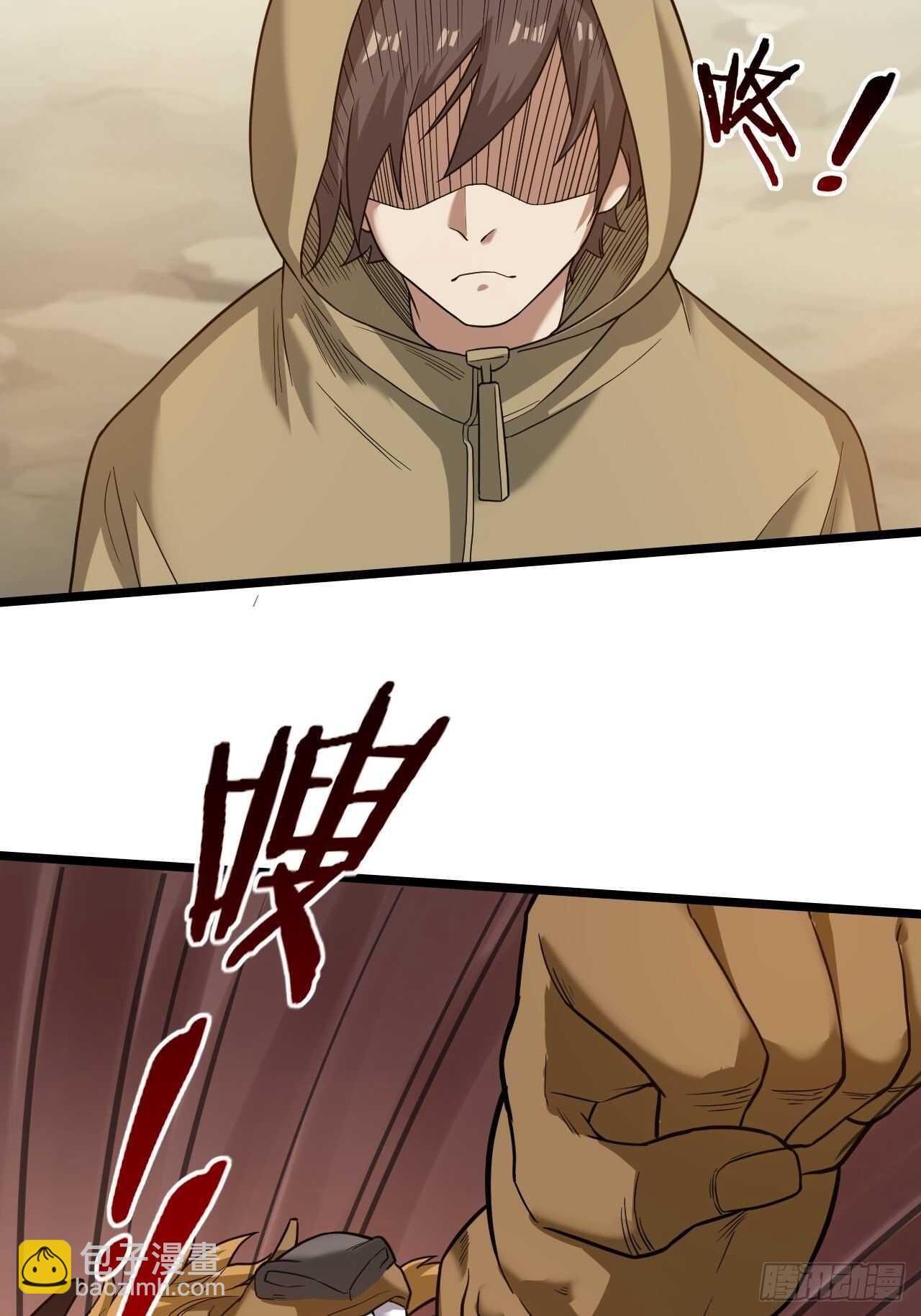 《无限变异》第28话毛会的崛起 第40页