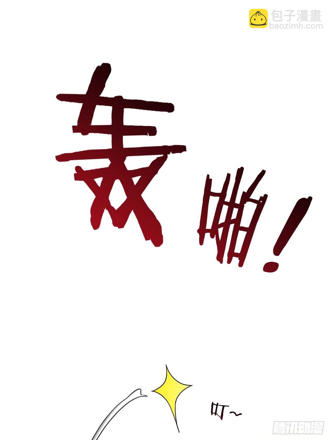 《无限变异》第28话毛会的崛起 第45页