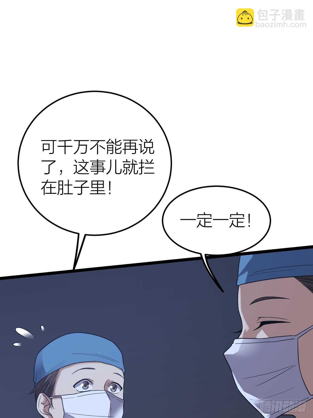 《无限变异》救救我 第10页