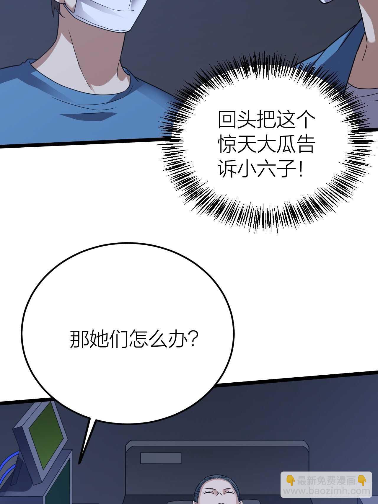 《无限变异》救救我 第11页